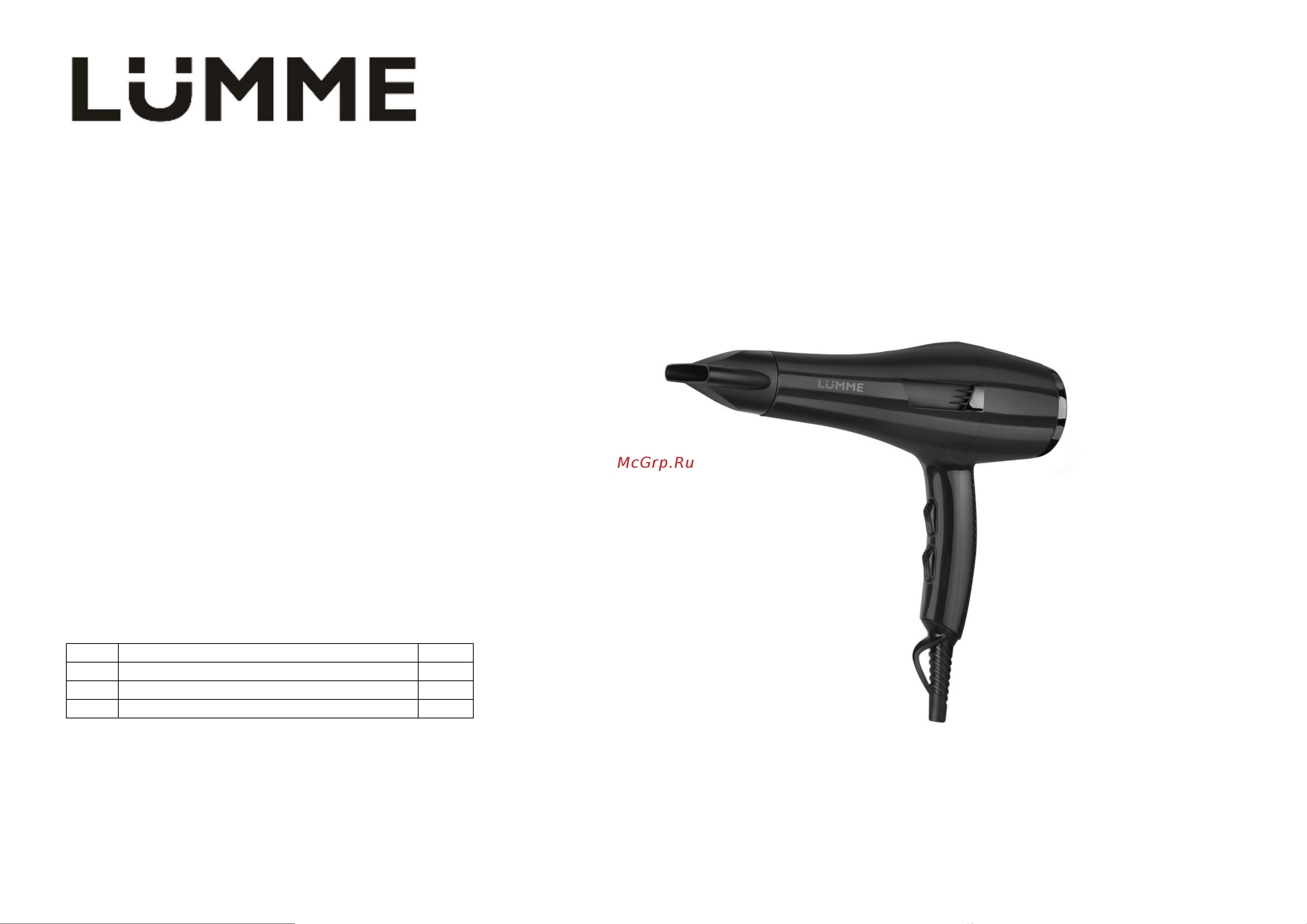 Lumme LU-1060 Dark Topaz Инструкция по эксплуатации онлайн