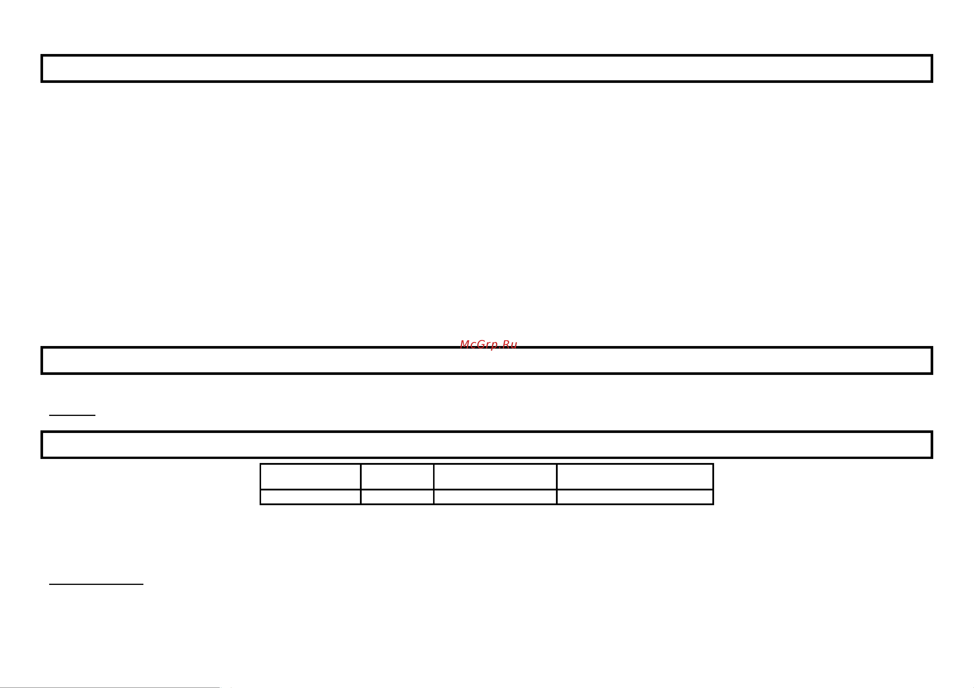 Marta MT-1260 Red Ruby [8/8] Қауіпсіздік шаралары