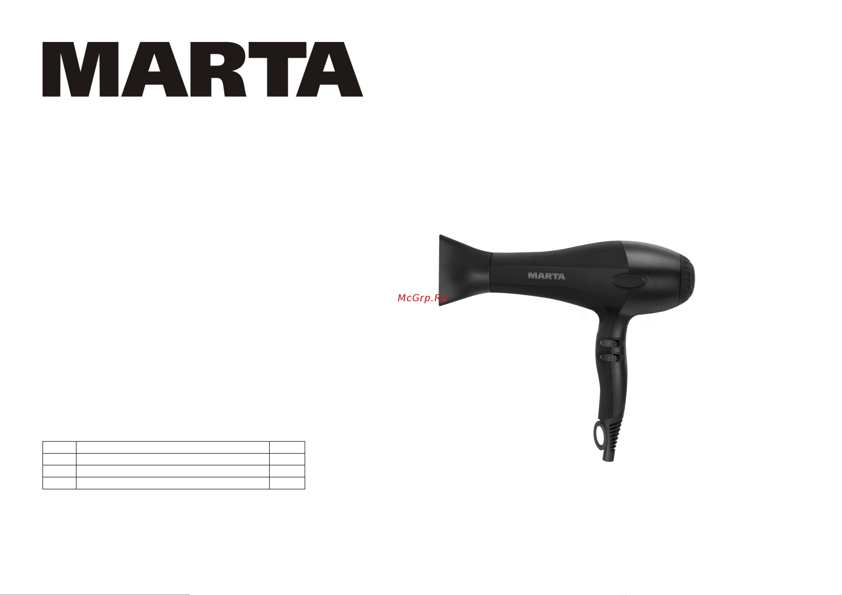 Marta MT-1428 Dark Obsidian Инструкция по эксплуатации онлайн
