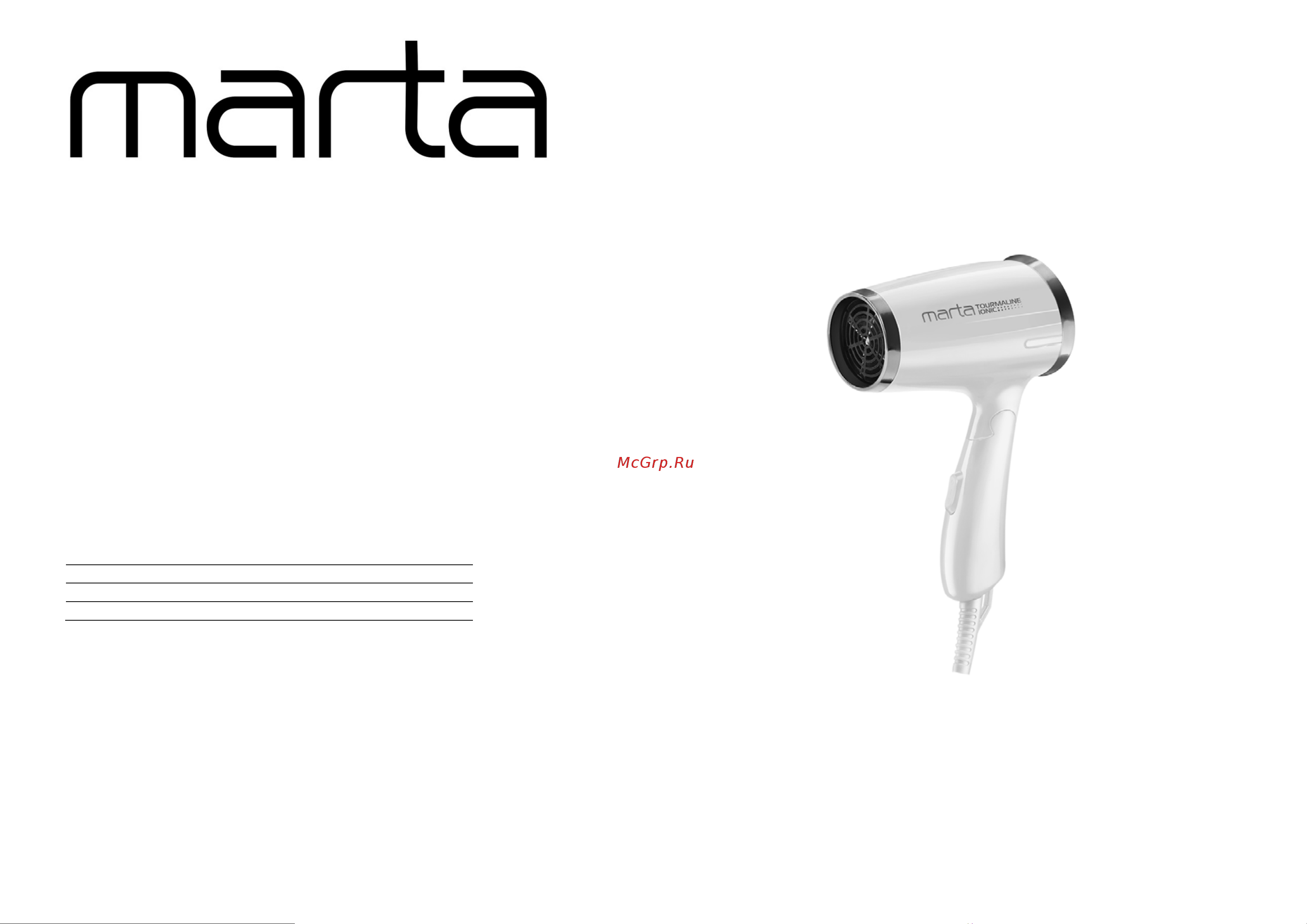 Marta MT-1437 Dark Topaz Инструкция по эксплуатации онлайн