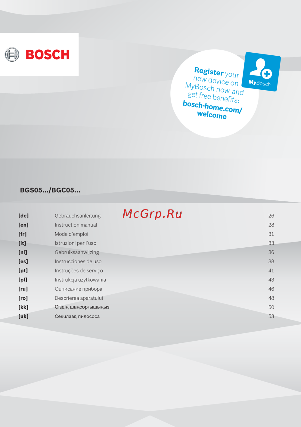 Bosch BGS05BA2T Инструкция по эксплуатации