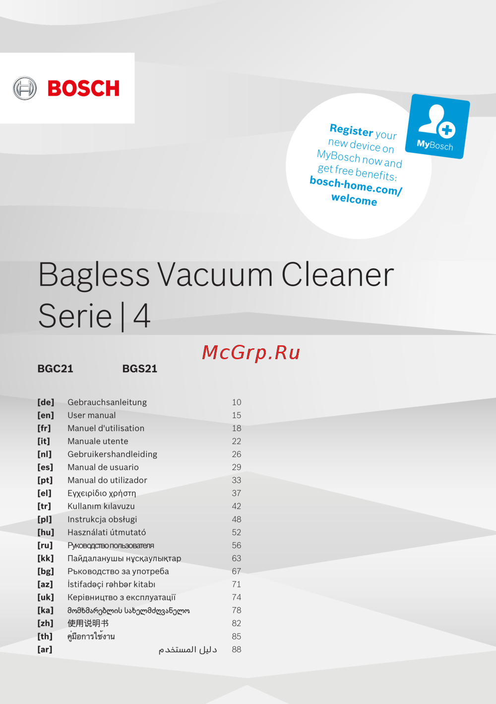 Bosch BGS21WHYG Инструкция по эксплуатации