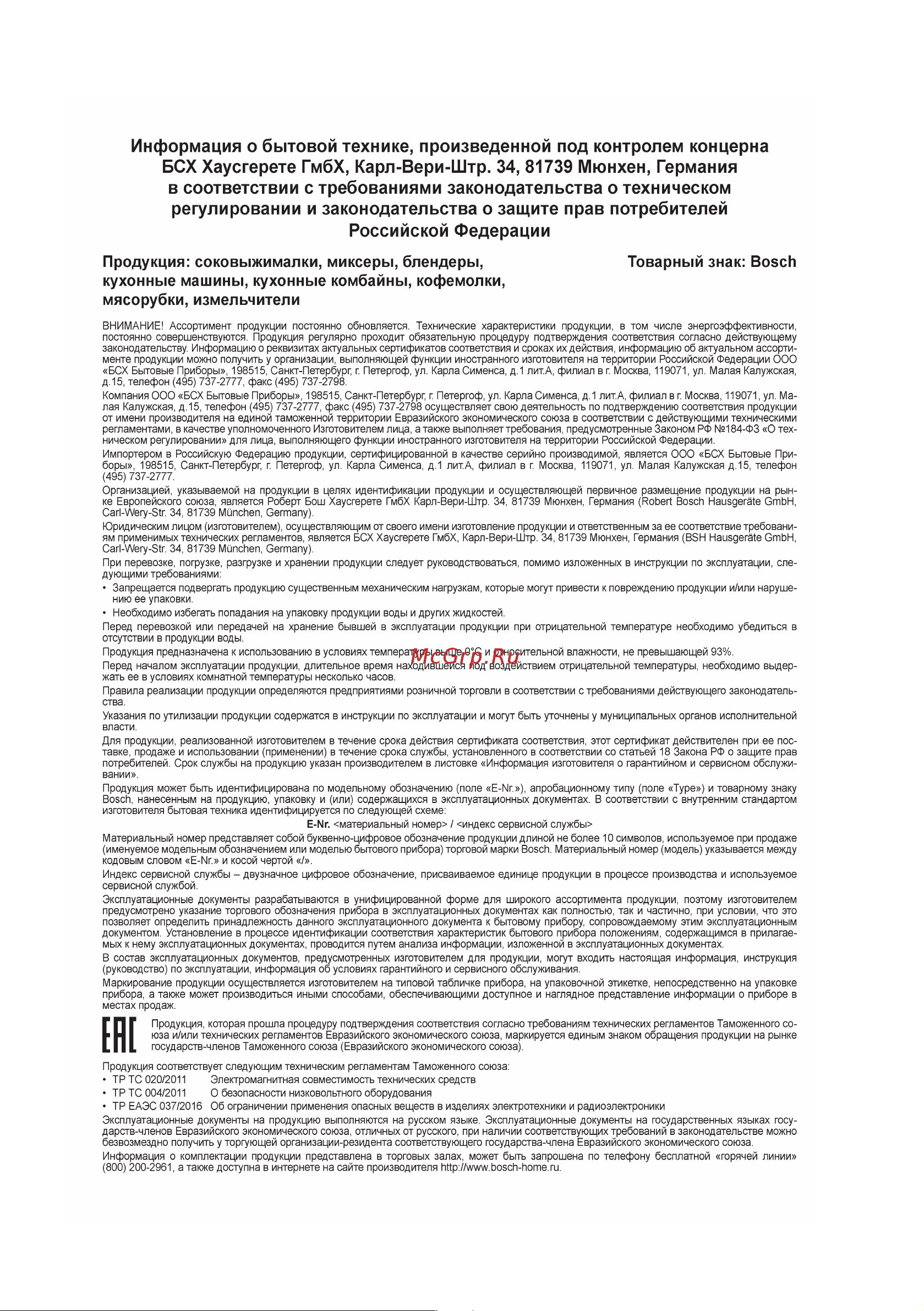 Bosch VitaPower Serie | 4 MMB6172B Инструкция по эксплуатации онлайн [278/300] 785716