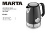 Marta MT-4551 Black Pearl Инструкция по эксплуатации
