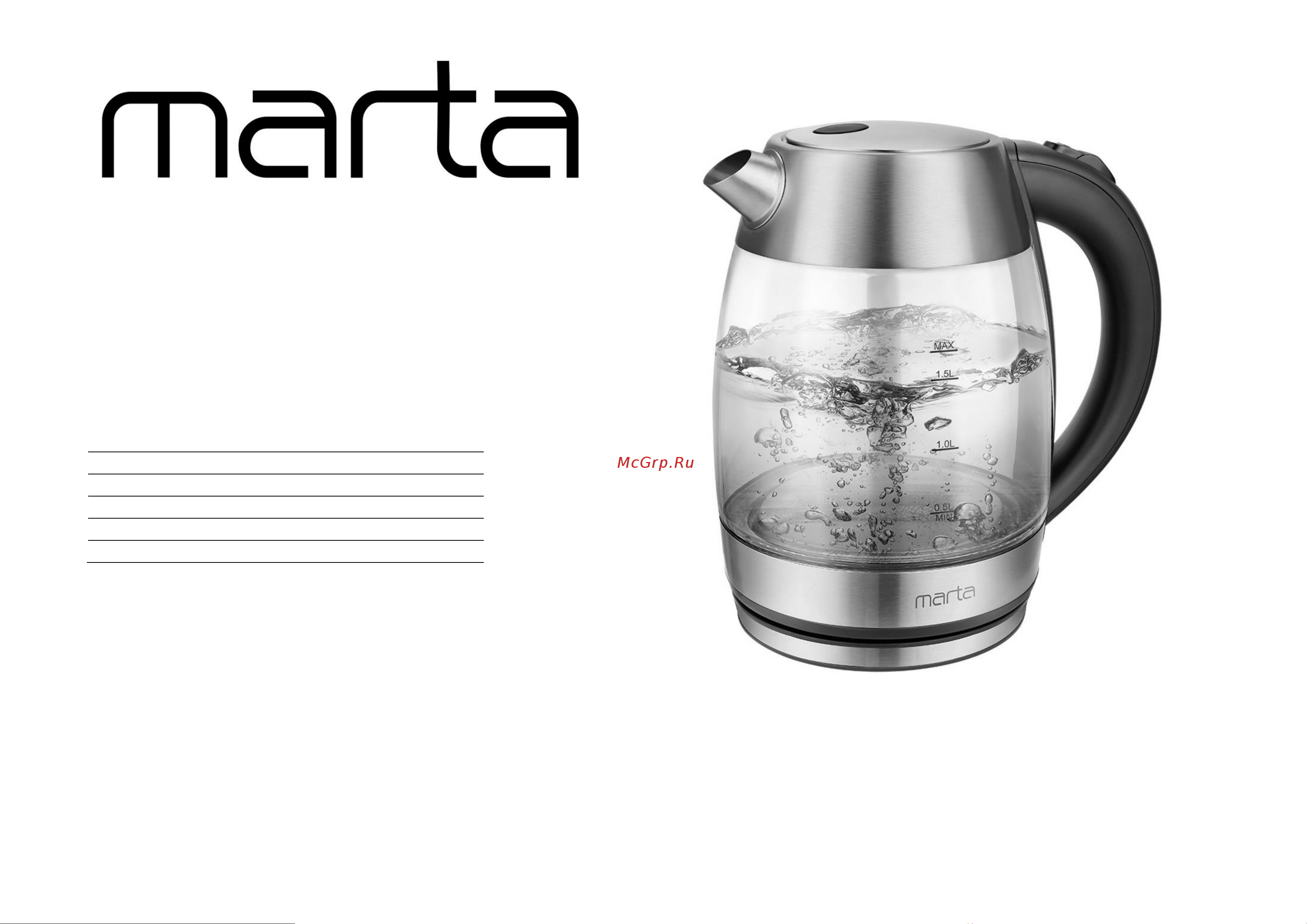 Marta MT-4562 Black Pearl Инструкция по эксплуатации онлайн