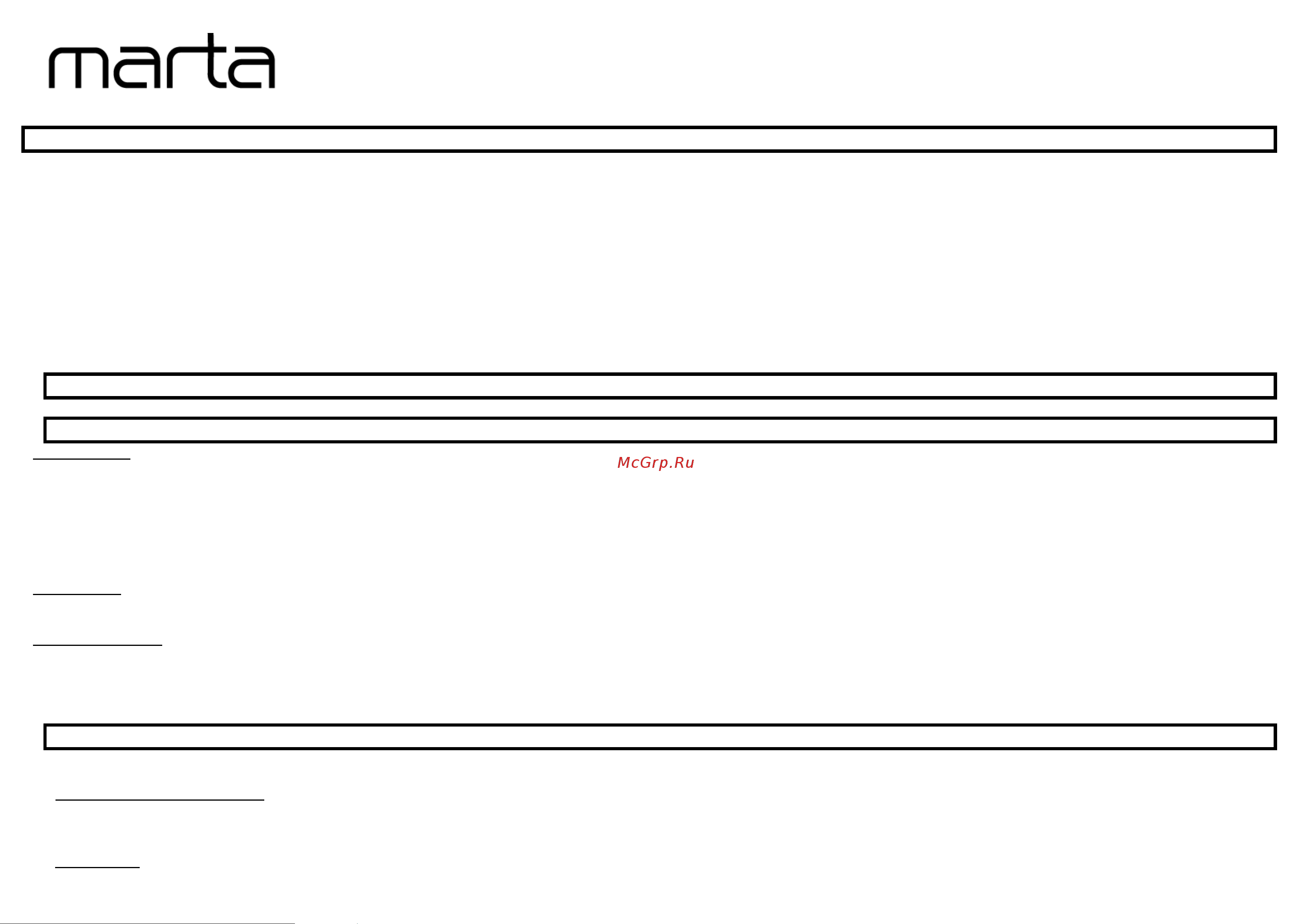 Marta MT-1638 Black Pearl Инструкция по эксплуатации онлайн