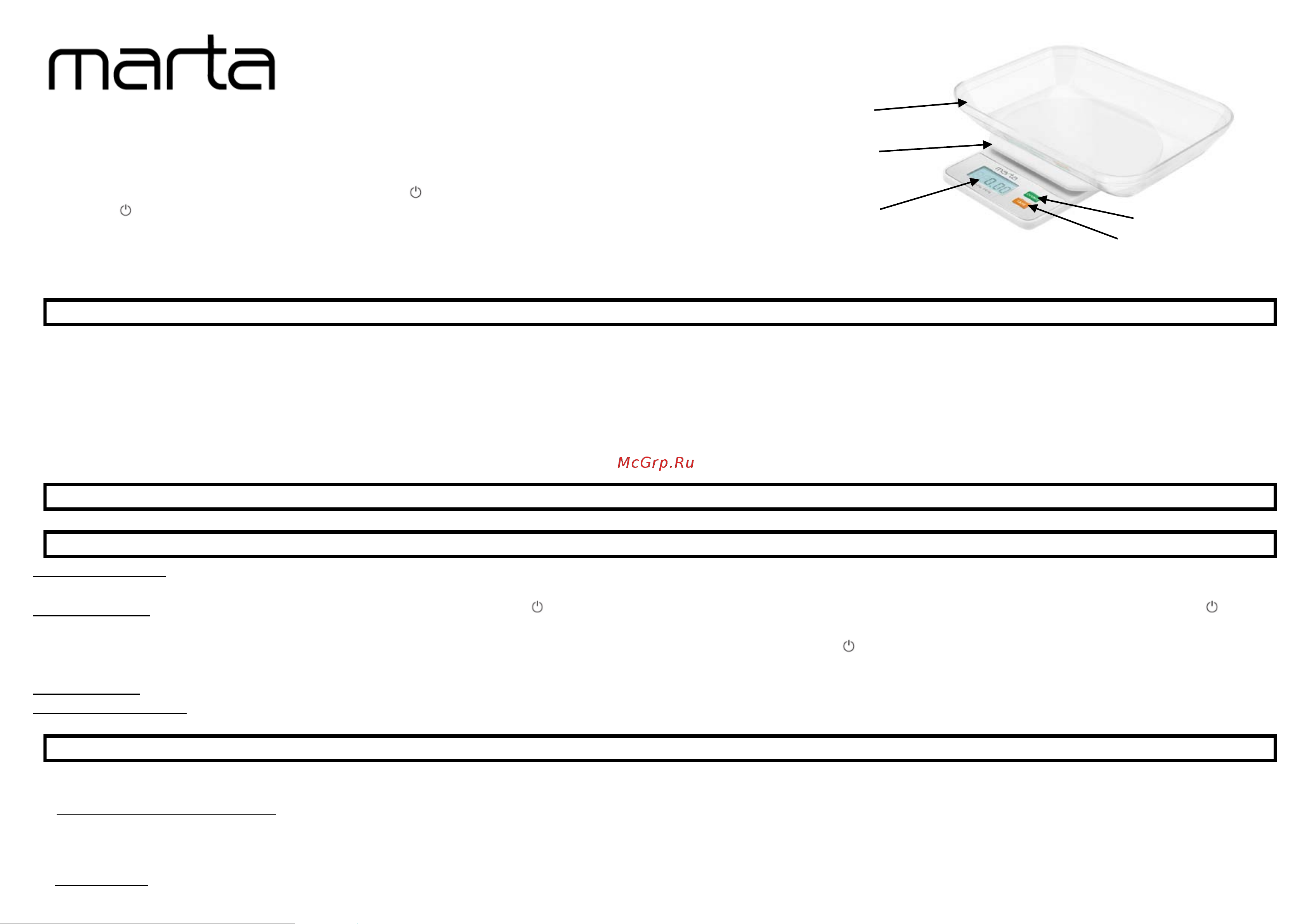 Marta MT-1643 White Pearl Инструкция по эксплуатации онлайн