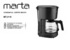 Marta MT-2116 Black Pearl Инструкция по эксплуатации