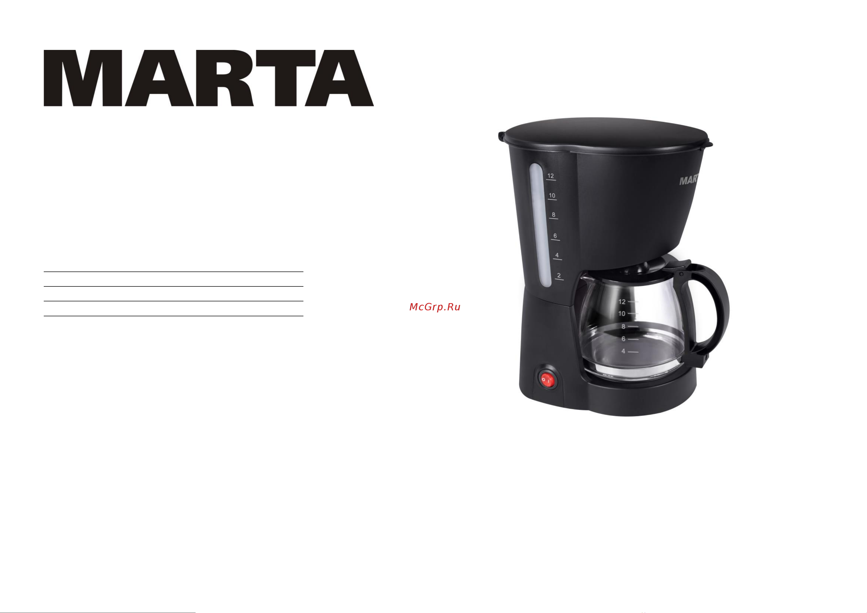 Marta MT-2118 Black Pearl Инструкция по эксплуатации онлайн