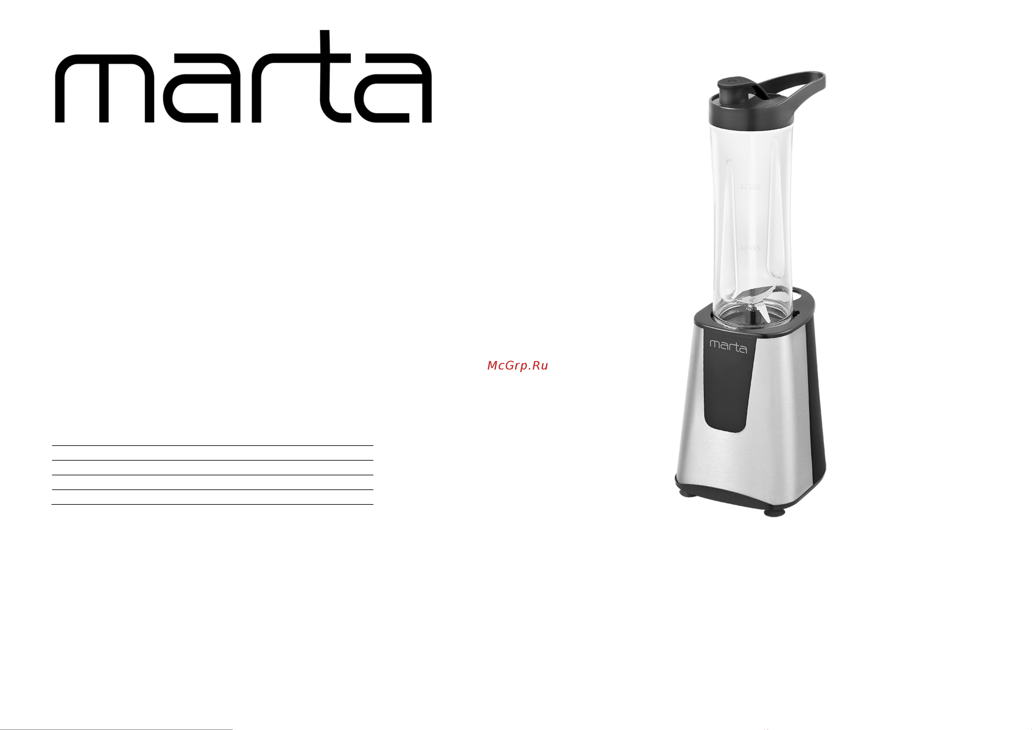 Marta MT-1567 Gray Pearl Инструкция по эксплуатации онлайн