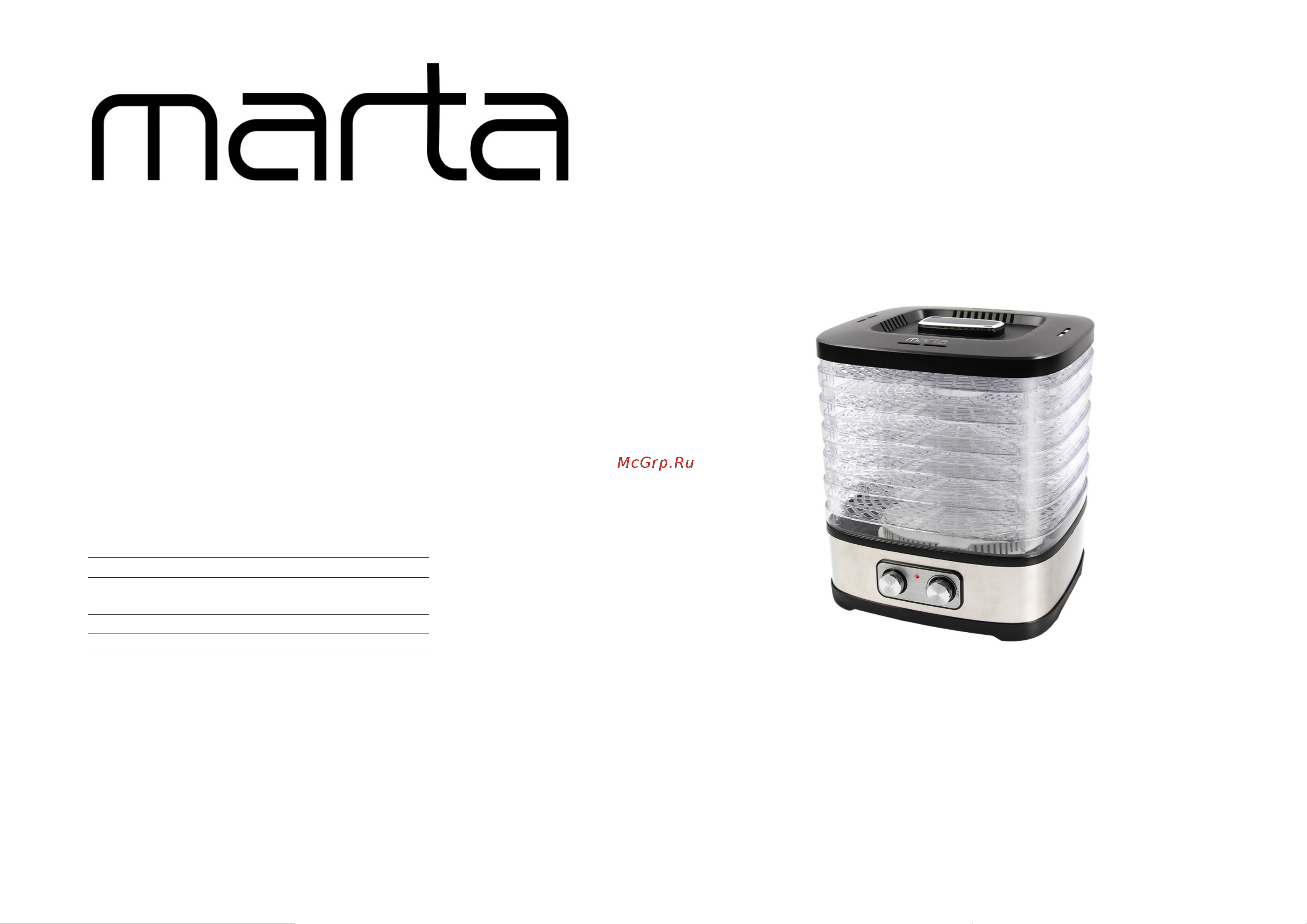 Marta MT-1876 Инструкция по эксплуатации онлайн