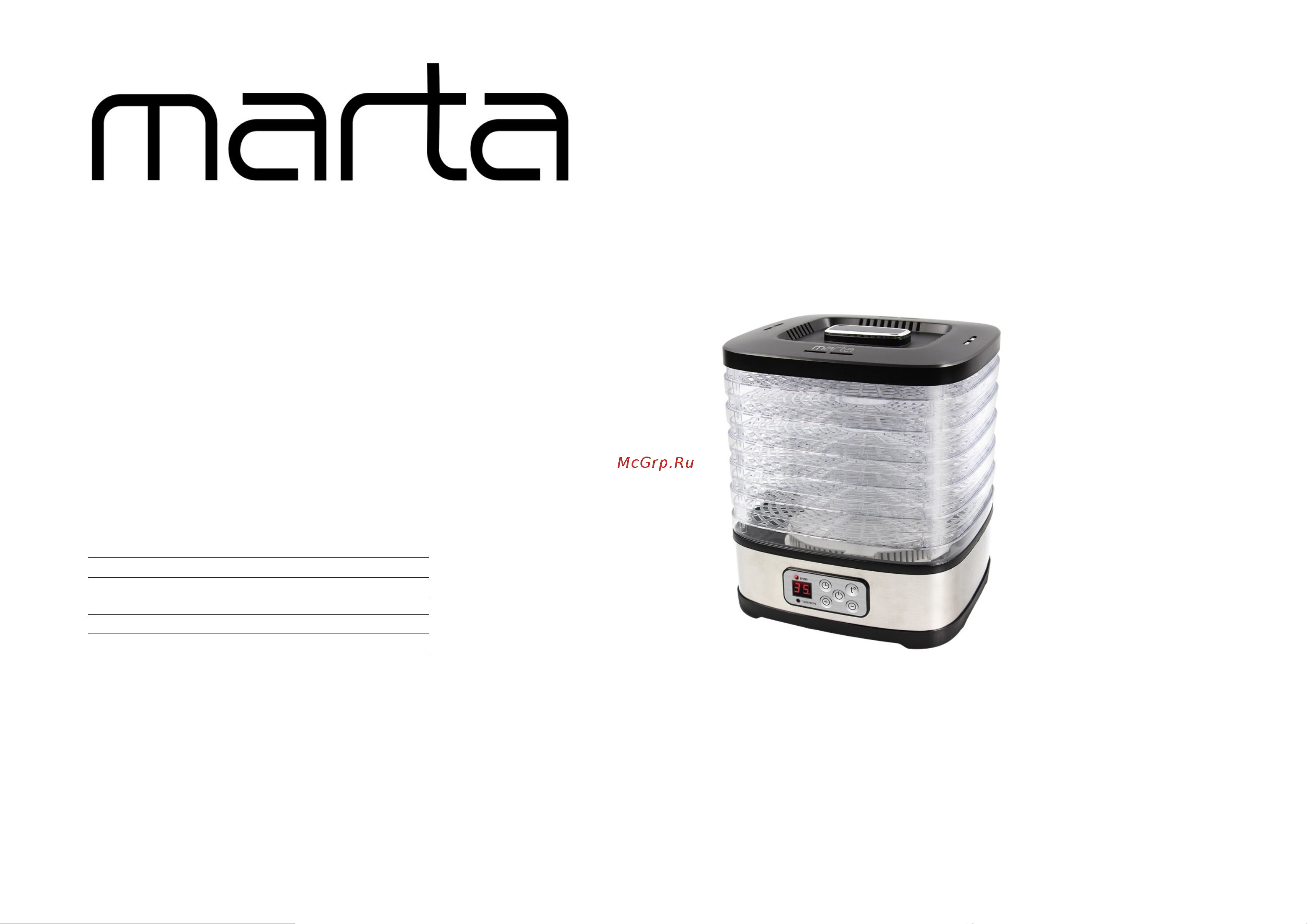 Marta MT-1877 Инструкция по эксплуатации онлайн