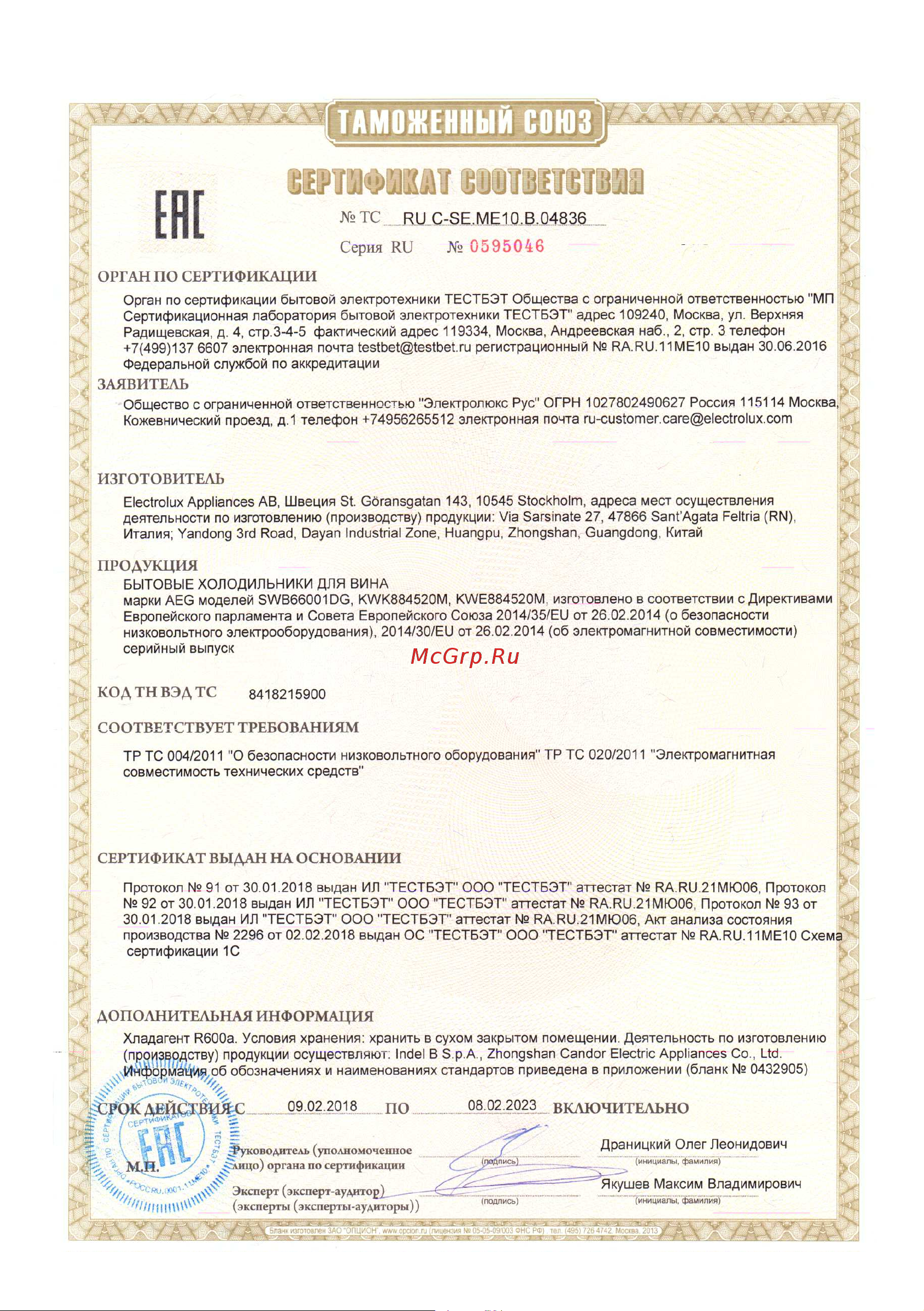 AEG KWE884520M Инструкция по эксплуатации онлайн [14/52] 647611