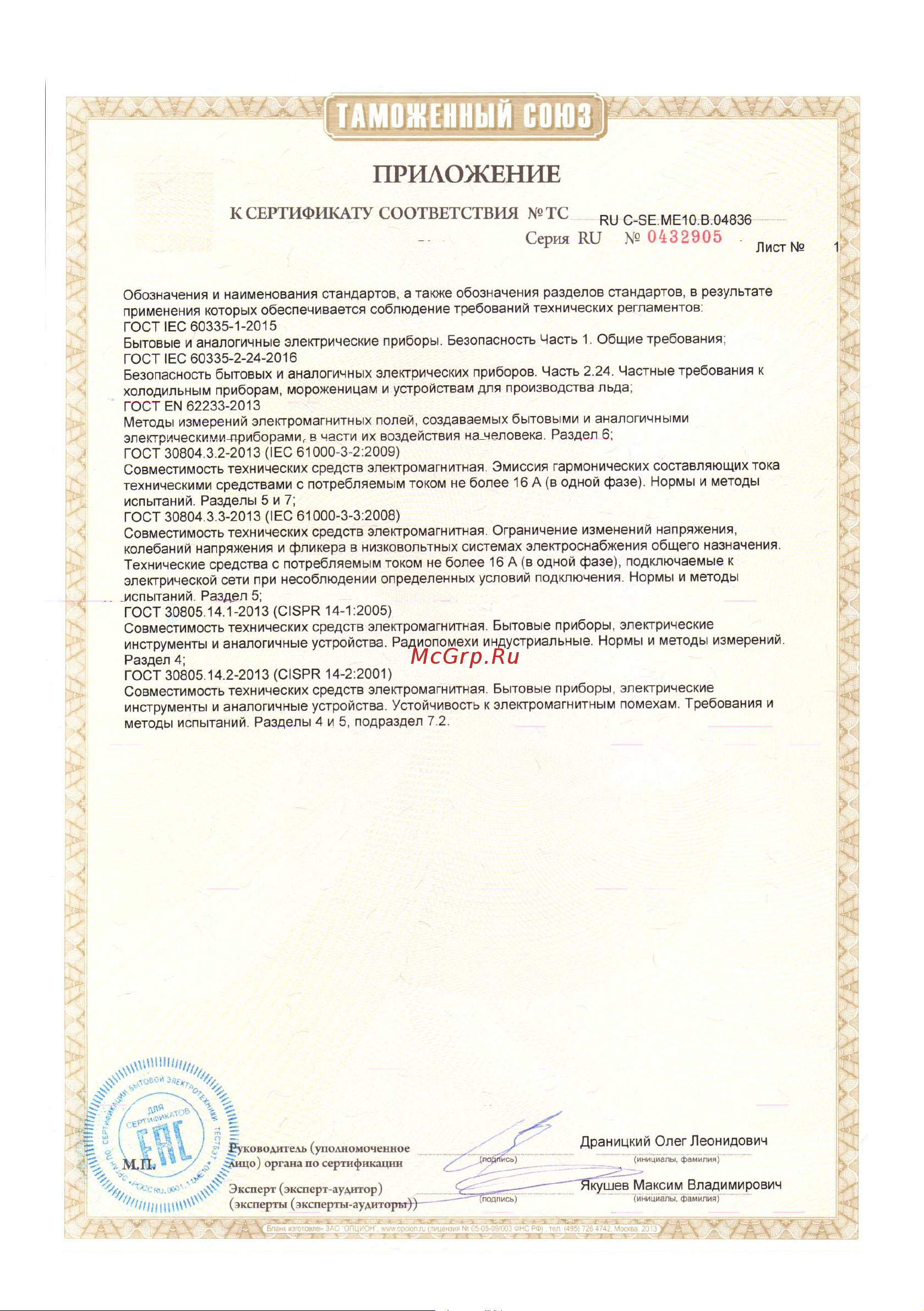 AEG KWE884520M Инструкция по эксплуатации онлайн [15/52] 647611