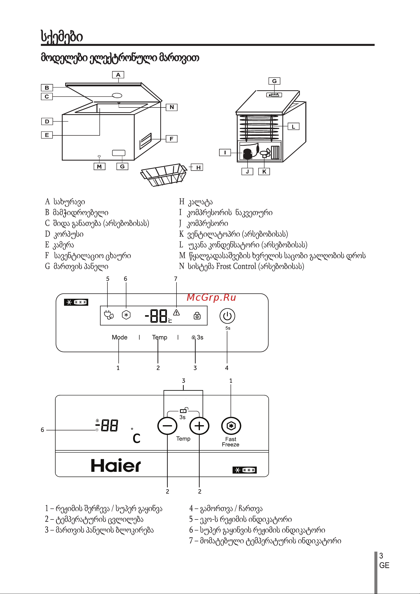 Haier HCE319RE Инструкция по эксплуатации онлайн [26/69] 647620