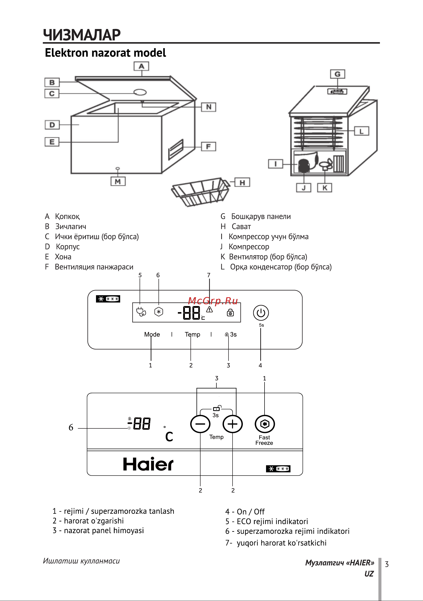 Haier HCE319RE Инструкция по эксплуатации онлайн [43/69] 647620