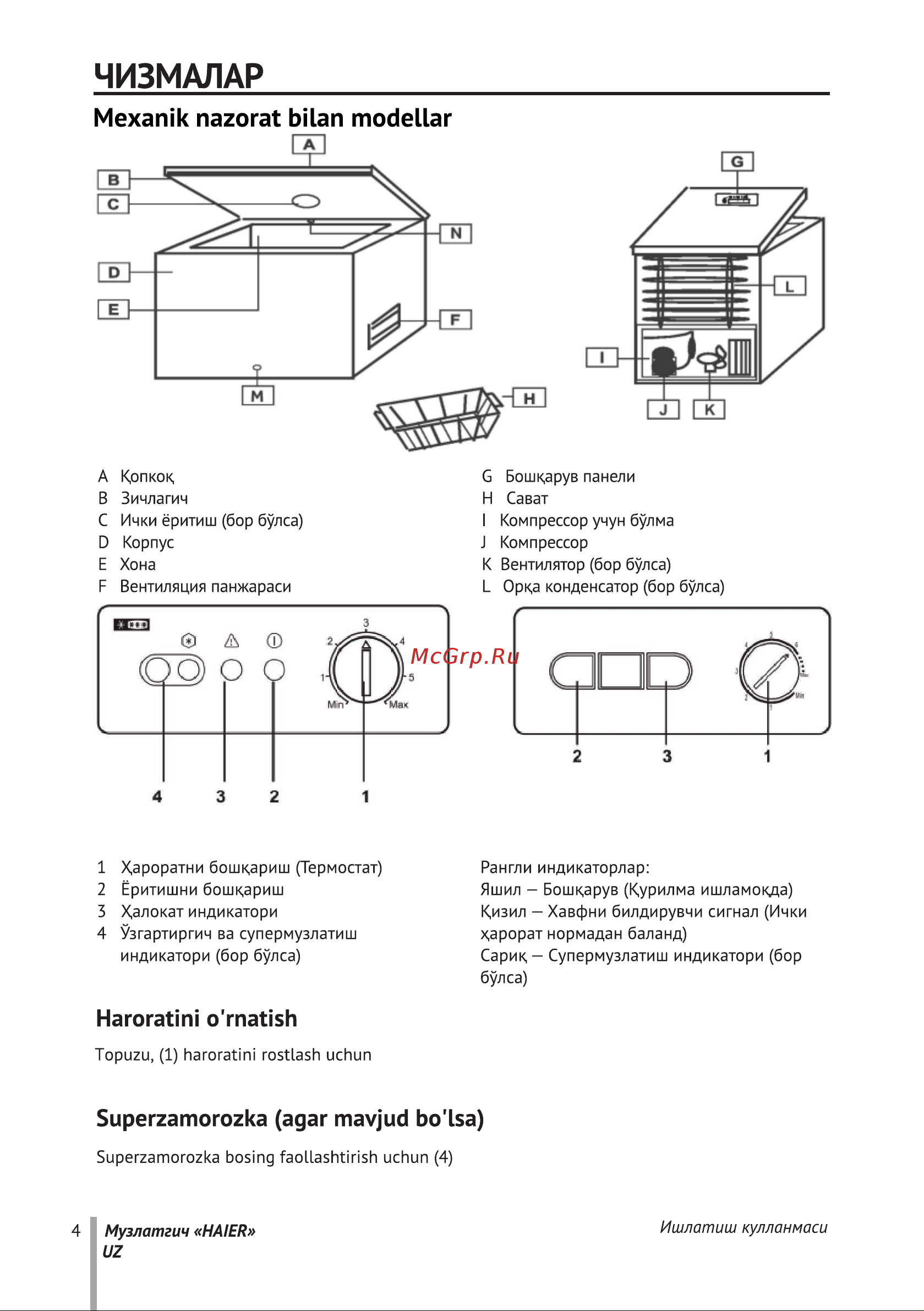 Haier HCE319RE Инструкция по эксплуатации онлайн [44/69] 647620