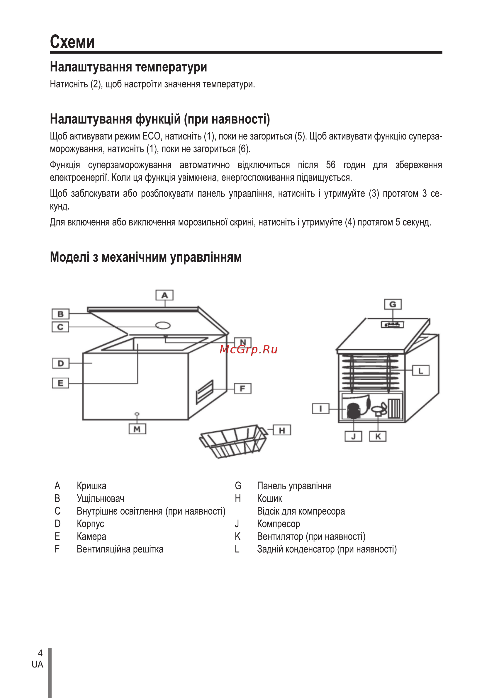 Haier HCE319RE Инструкция по эксплуатации онлайн [63/69] 647620
