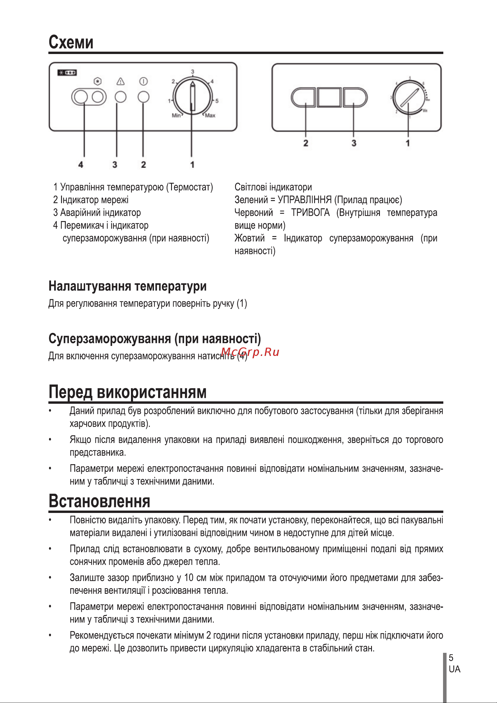 Haier HCE319RE Инструкция по эксплуатации онлайн [64/69] 647620