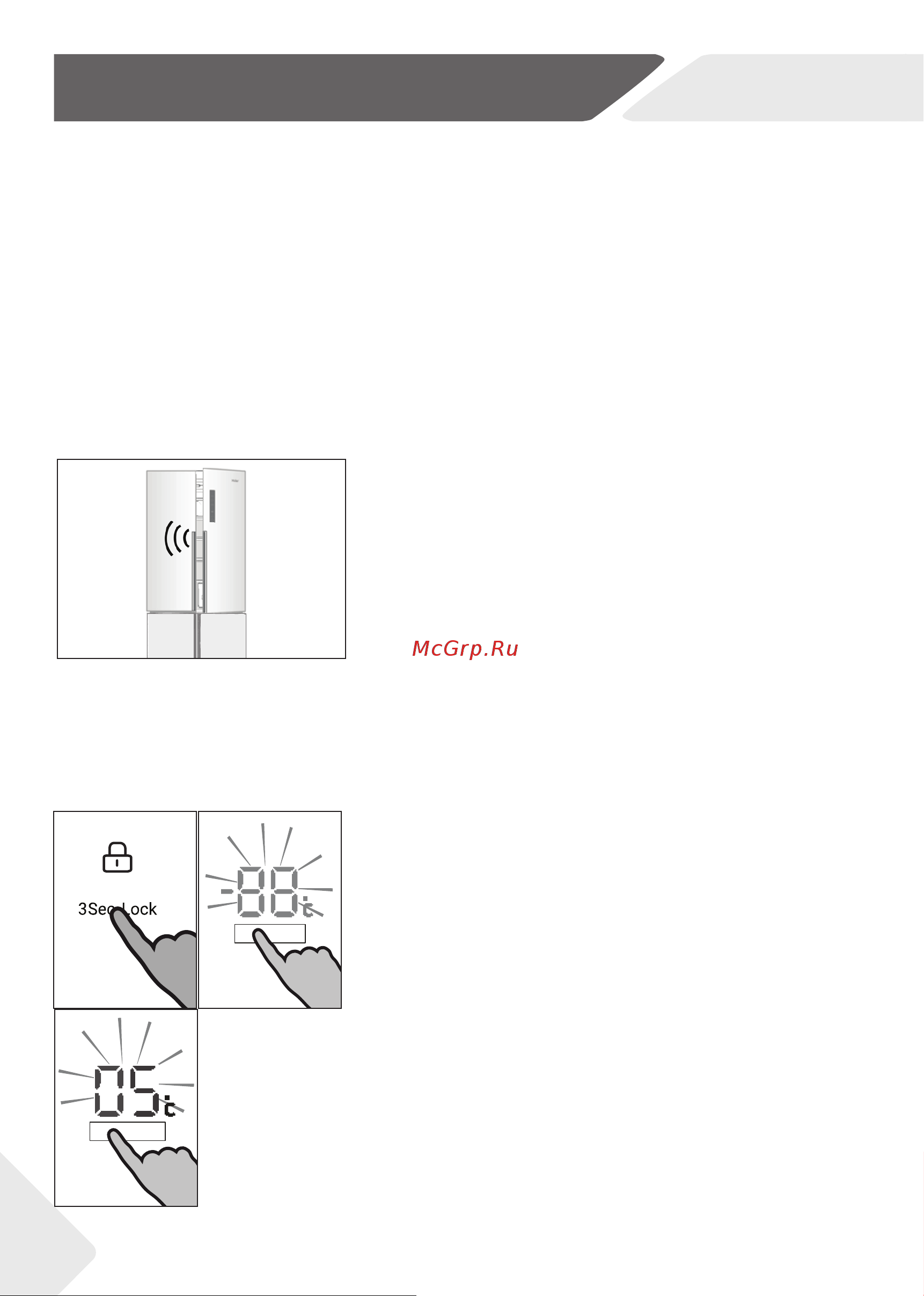 Haier HTF-508DGS7RU [18/116] Выбор режима работы