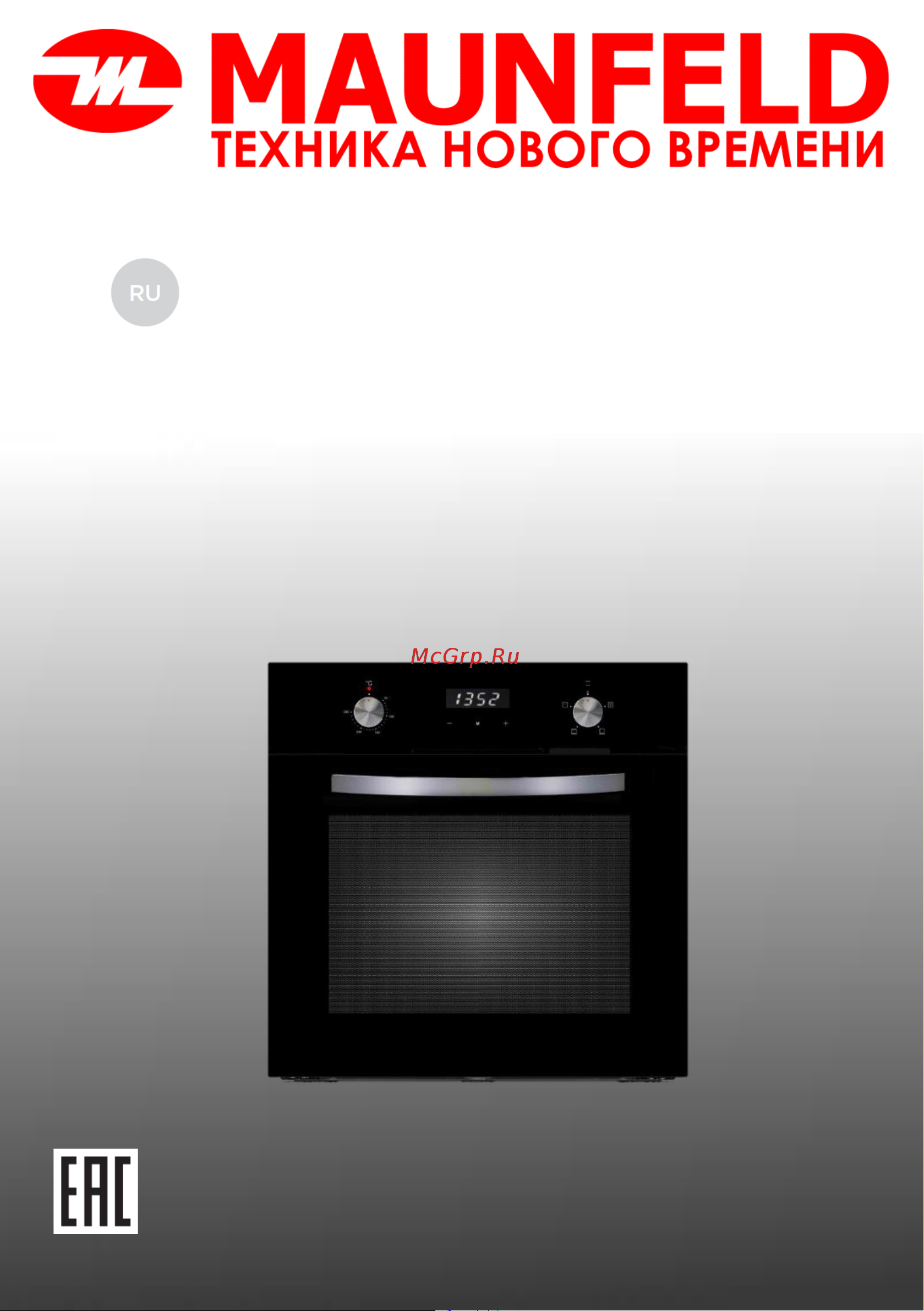 Maunfeld EOEC.564W Инструкция по эксплуатации онлайн
