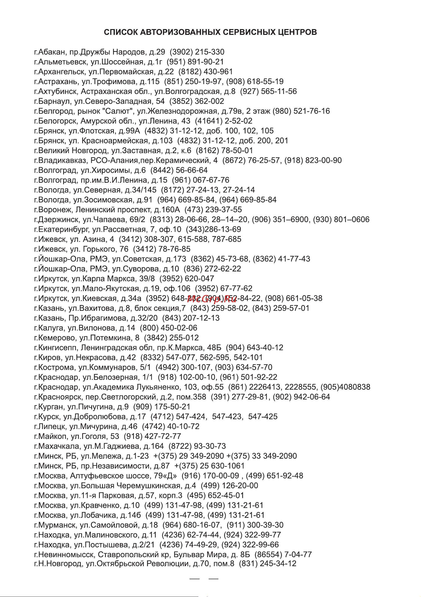 Goodhelper НМ-373 [7/8] Страница 7