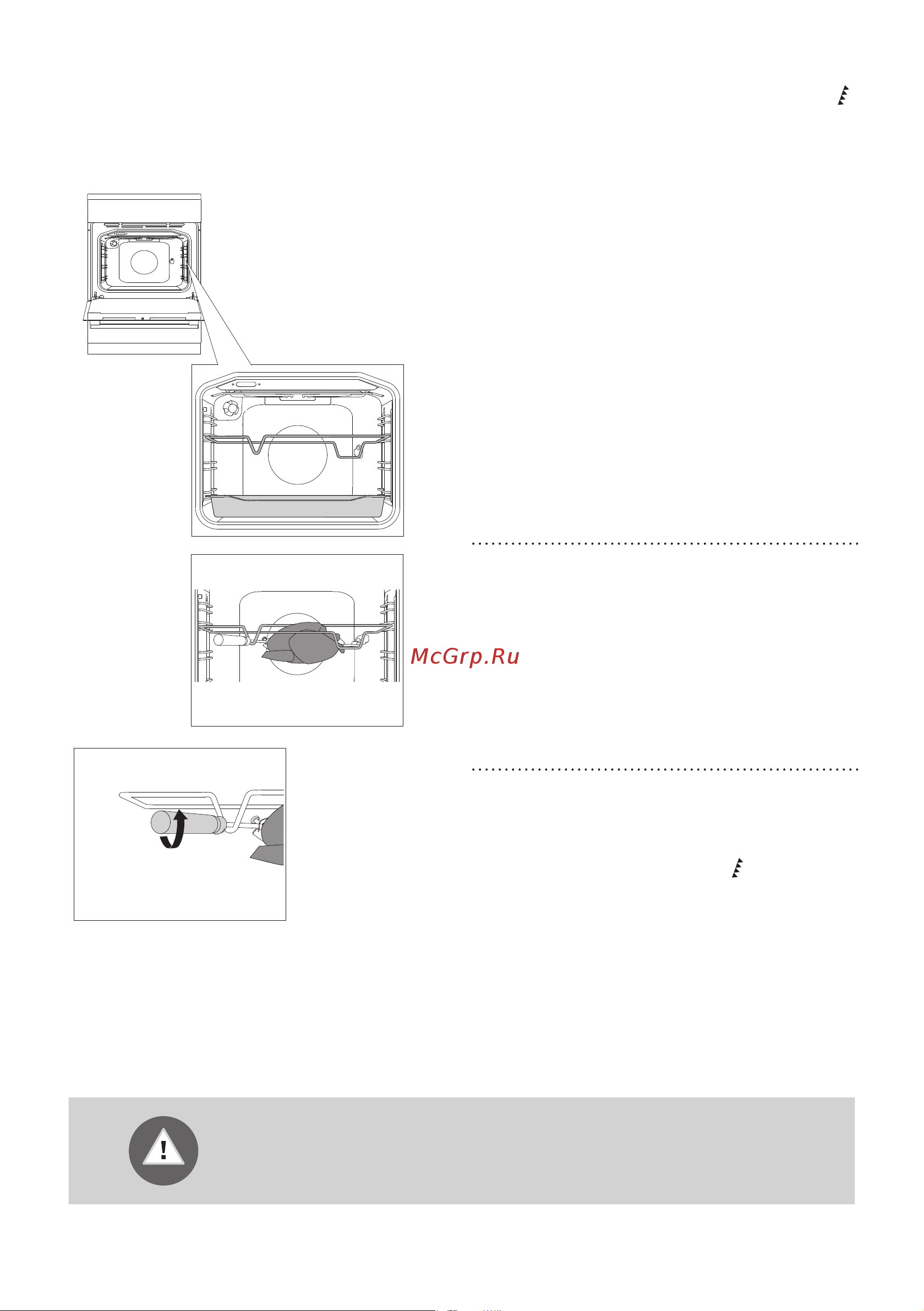 Gorenje ECS6350WC [32/60] Приготовление на вертеле