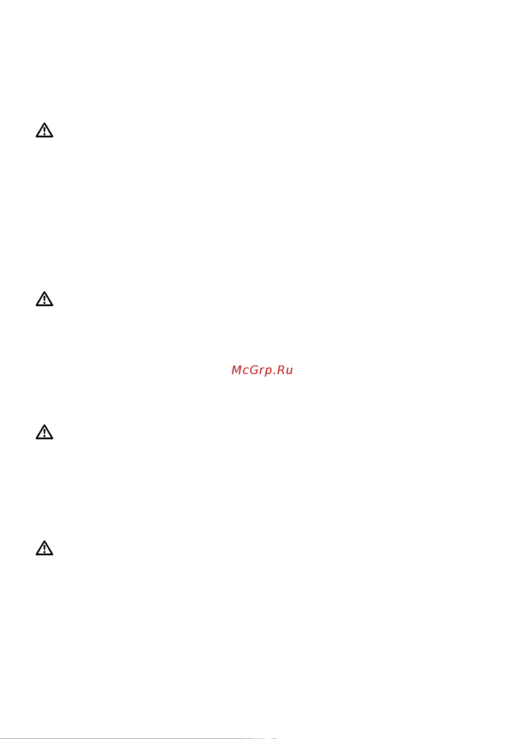 Bosch SMH4HAX11R [10/68] Опасности для детей