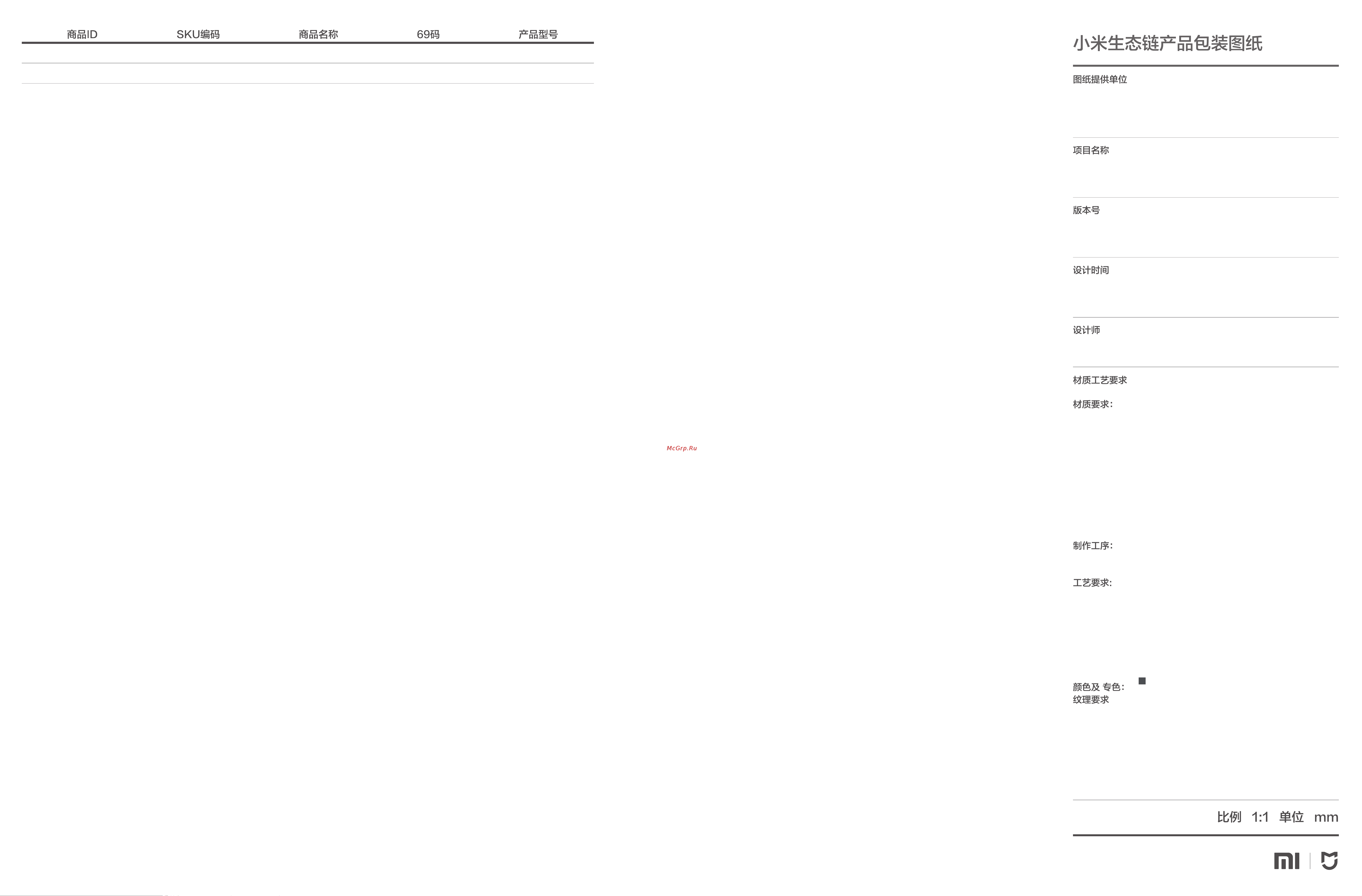 Xiaomi Ionic H300 EU (BHR5081GL) Инструкция по эксплуатации онлайн