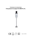 Caso HB 2400 Pro XL Инструкция по эксплуатации