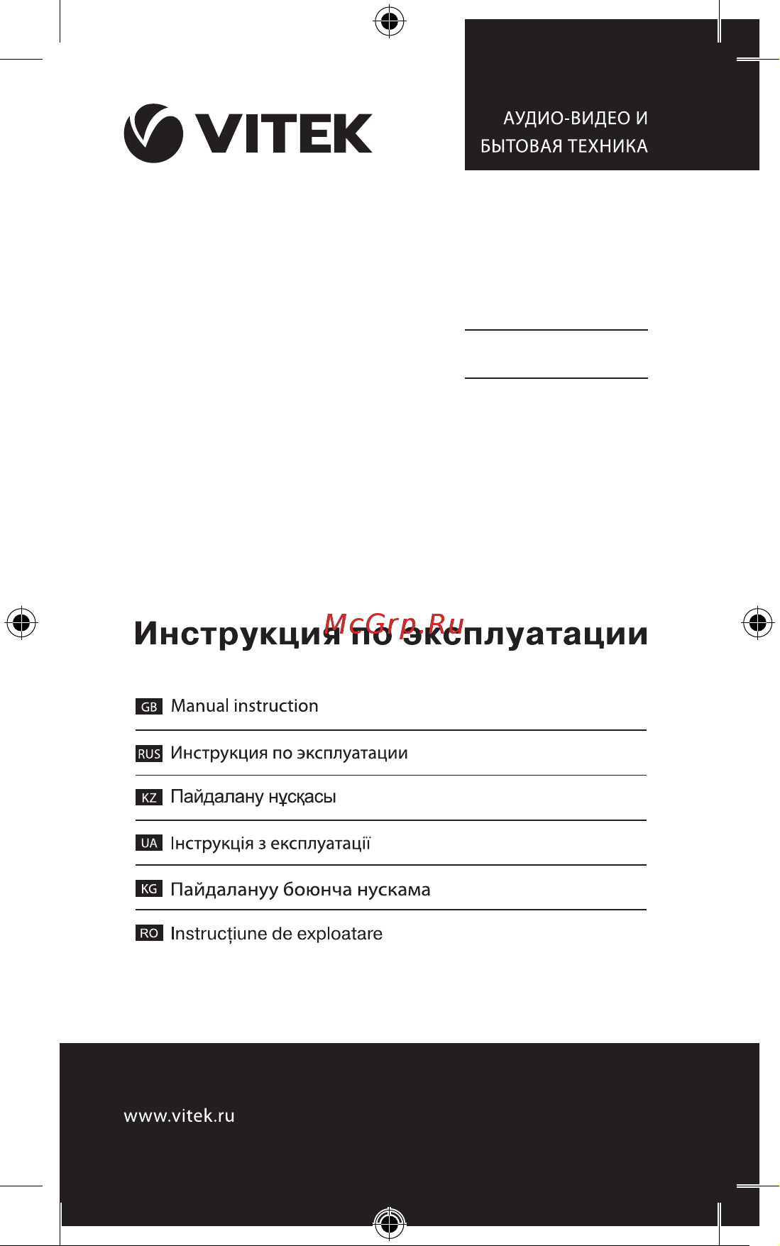 Vitek VT-2562 Инструкция по эксплуатации онлайн