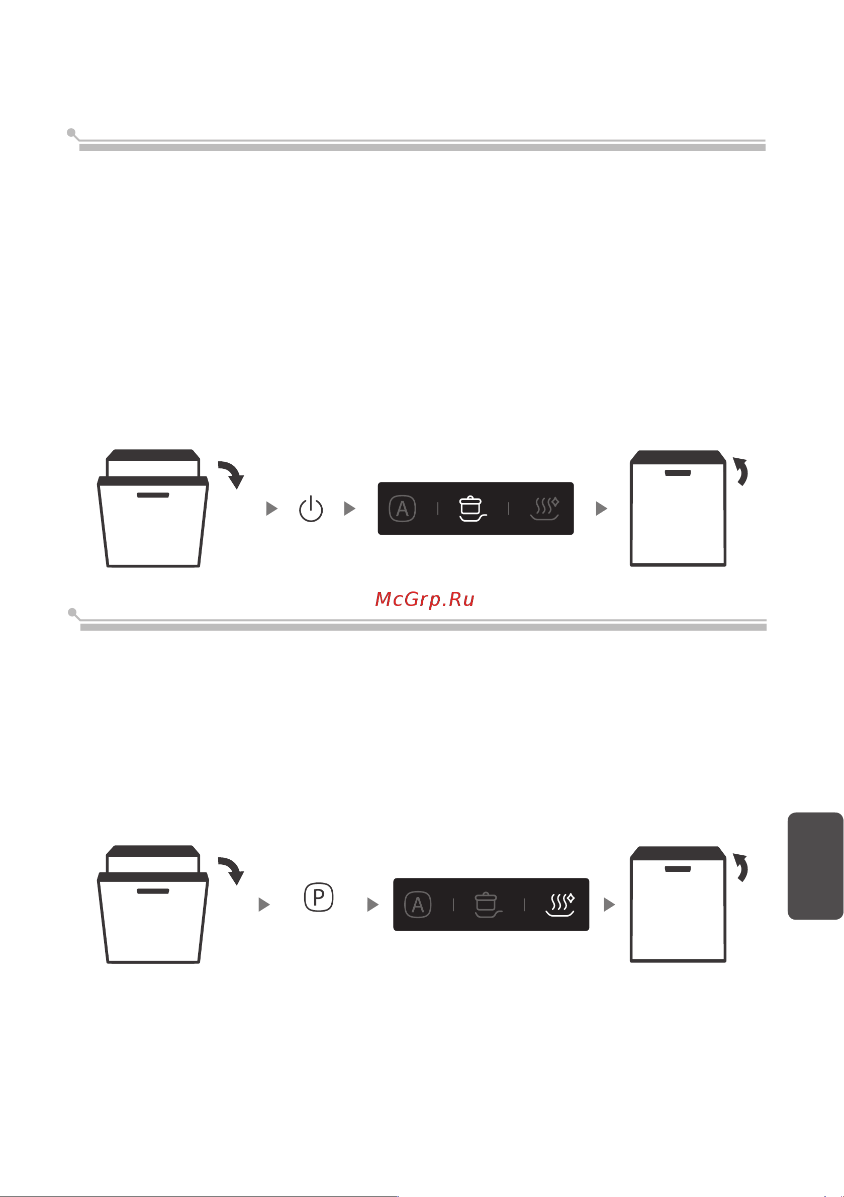 Toshiba DW-14F2(BS)-RU [27/47] Запуск цикла мойки