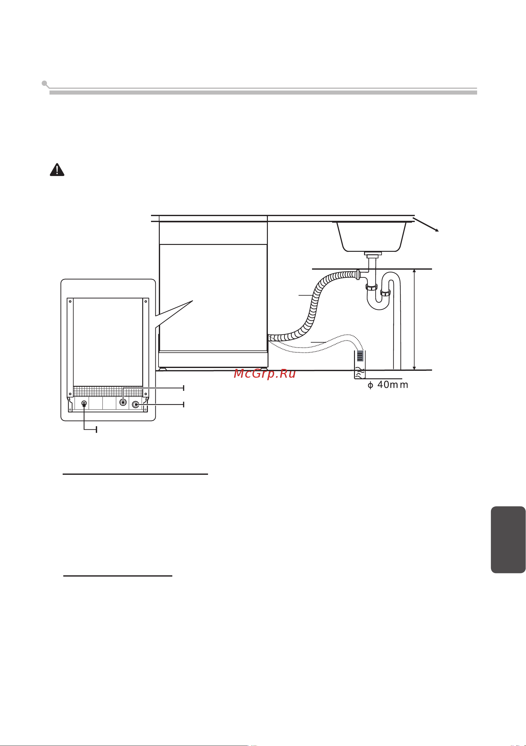 Toshiba DW-14F2(BS)-RU [35/47] Подсоединение сливного шланга