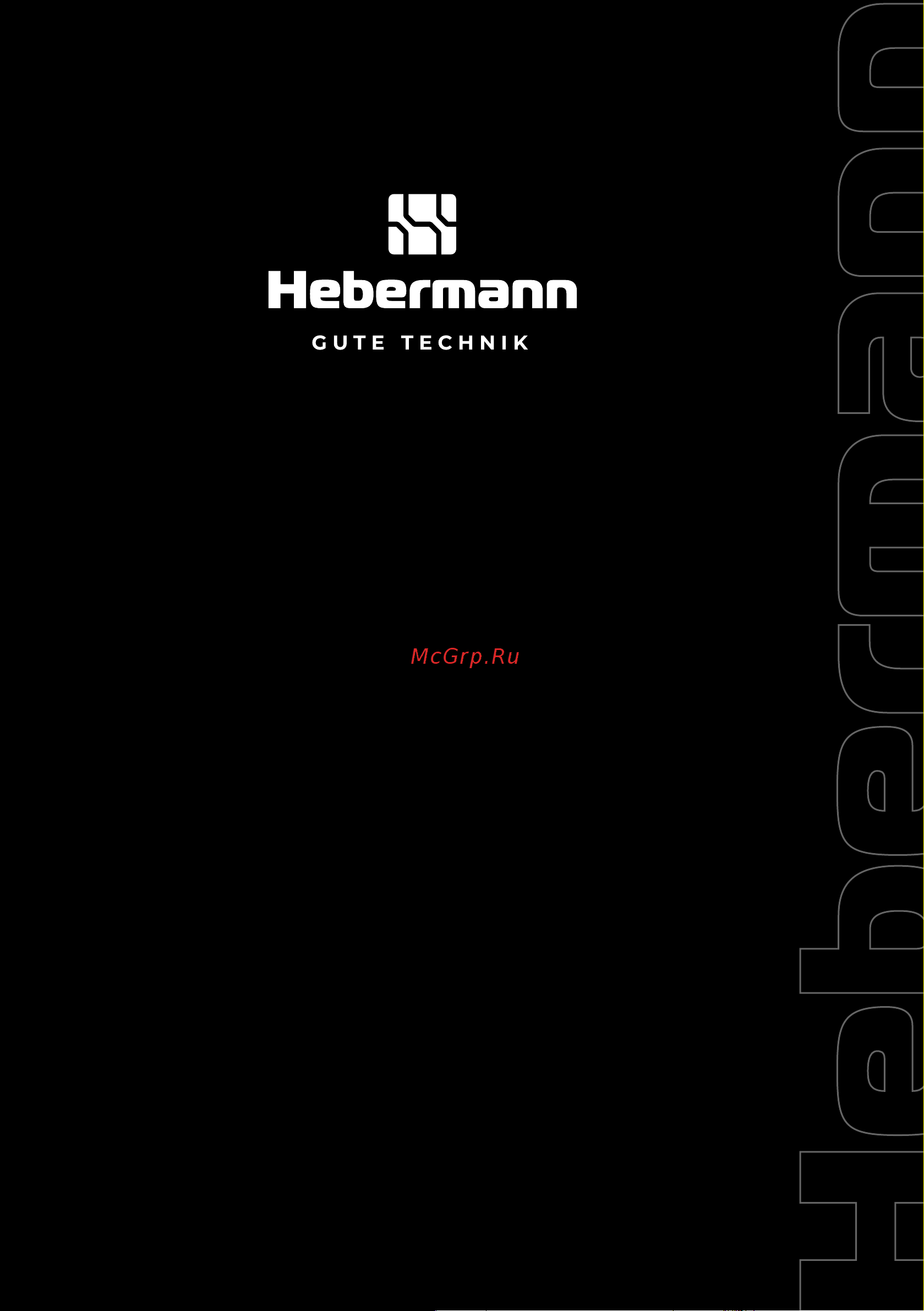 Hebermann HBKH 45.5 W Инструкция по эксплуатации онлайн