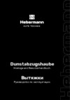 Hebermann HBKH 60.1 B Инструкция по эксплуатации