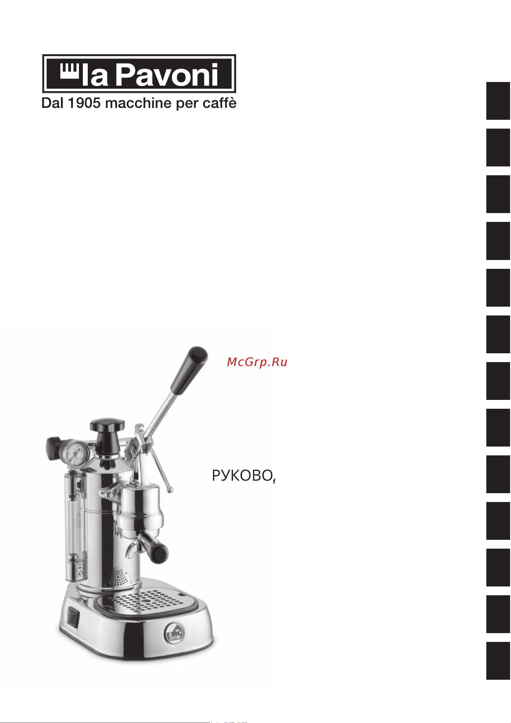 La Pavoni LPLELQ01EU Инструкция по эксплуатации онлайн
