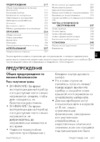 Smeg SO6100S2N Инструкция по эксплуатации