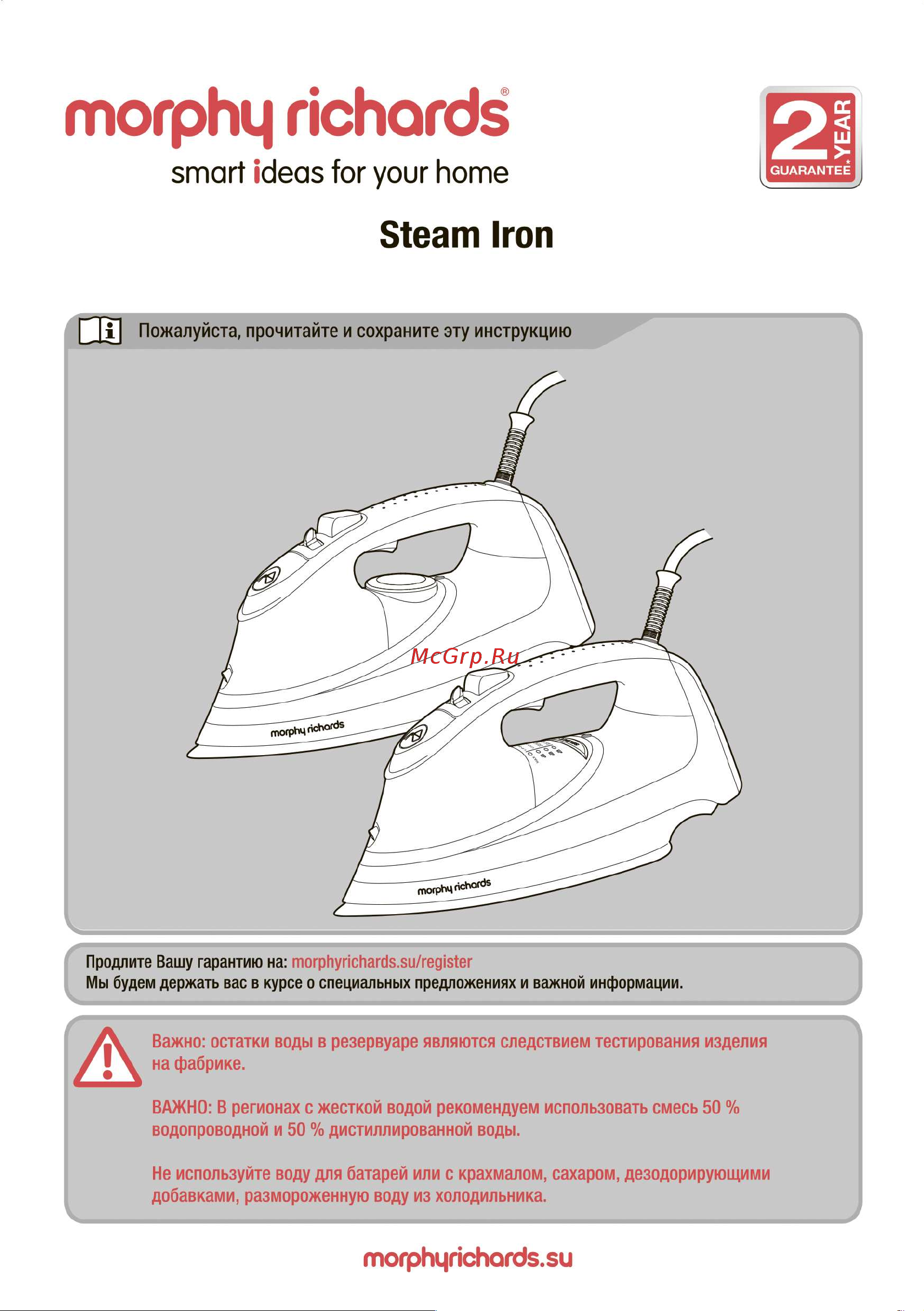 Morphy Richards Turbostem Pro Pearl 303128 Инструкция по эксплуатации онлайн