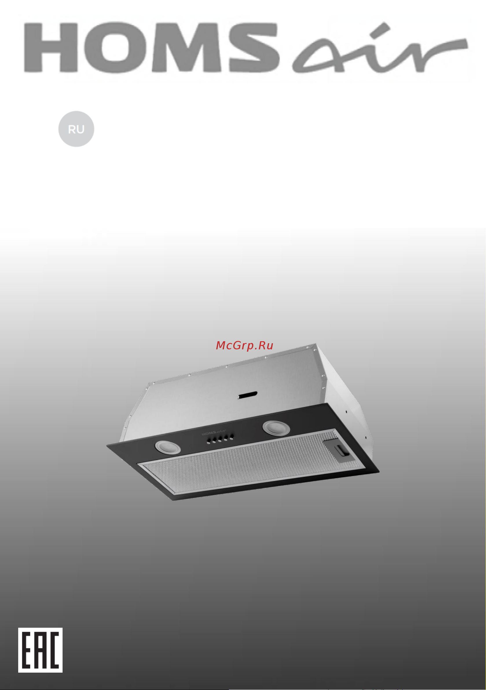 Homsair FLEET 60 White Инструкция по эксплуатации онлайн