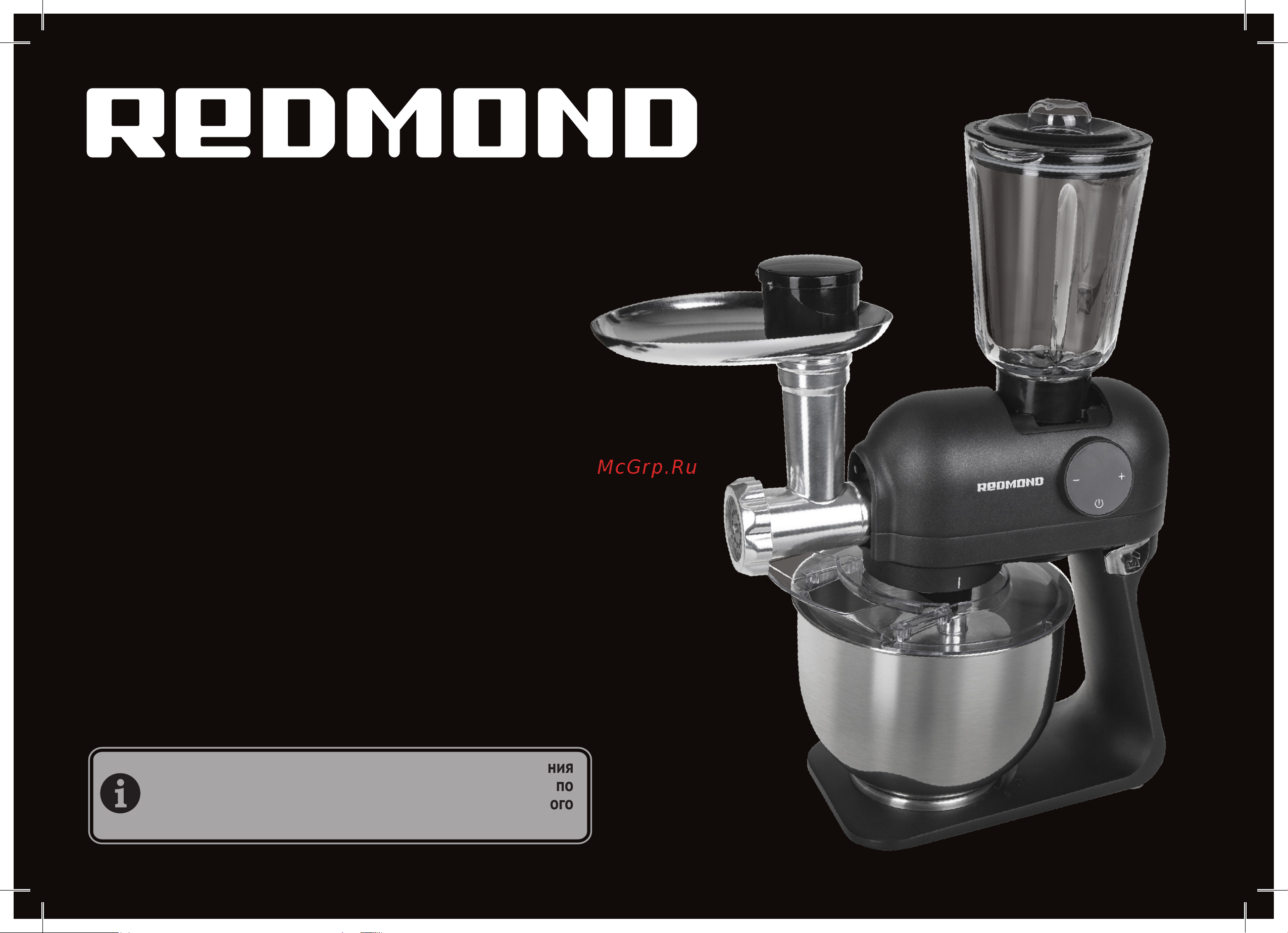 Redmond RKM-4021 Инструкция по эксплуатации онлайн