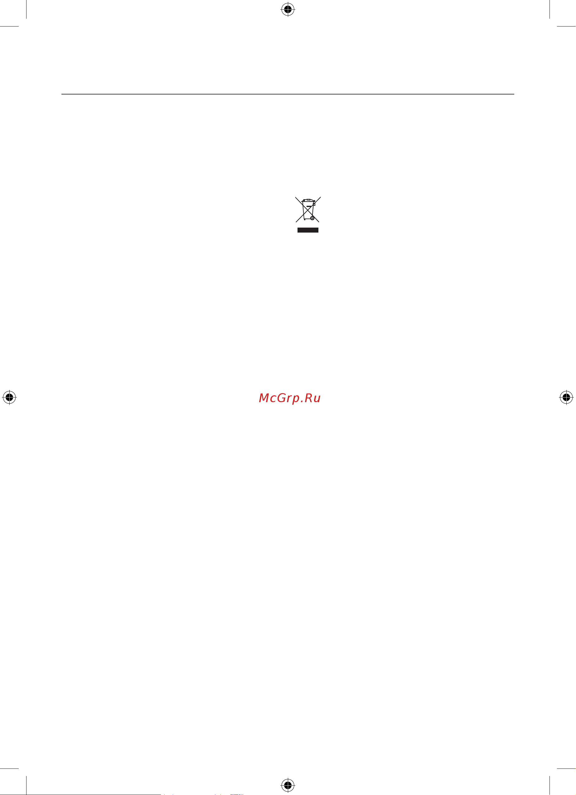 Maxwell MW-3245 [9/20] English