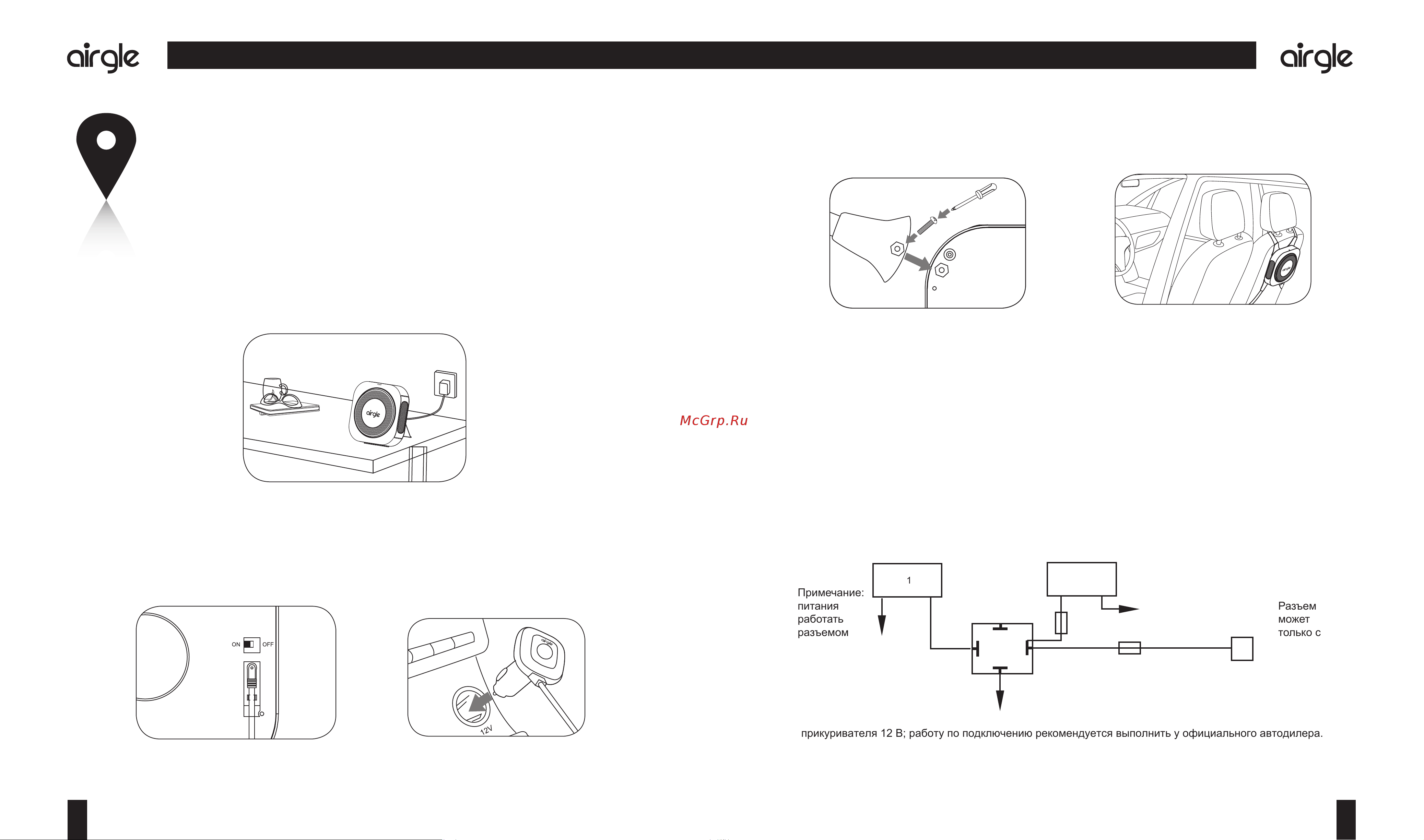 Airgle AG25 [4/6] Установка