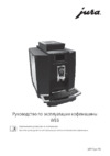 Jura WE6 Piano Black Инструкция по эксплуатации