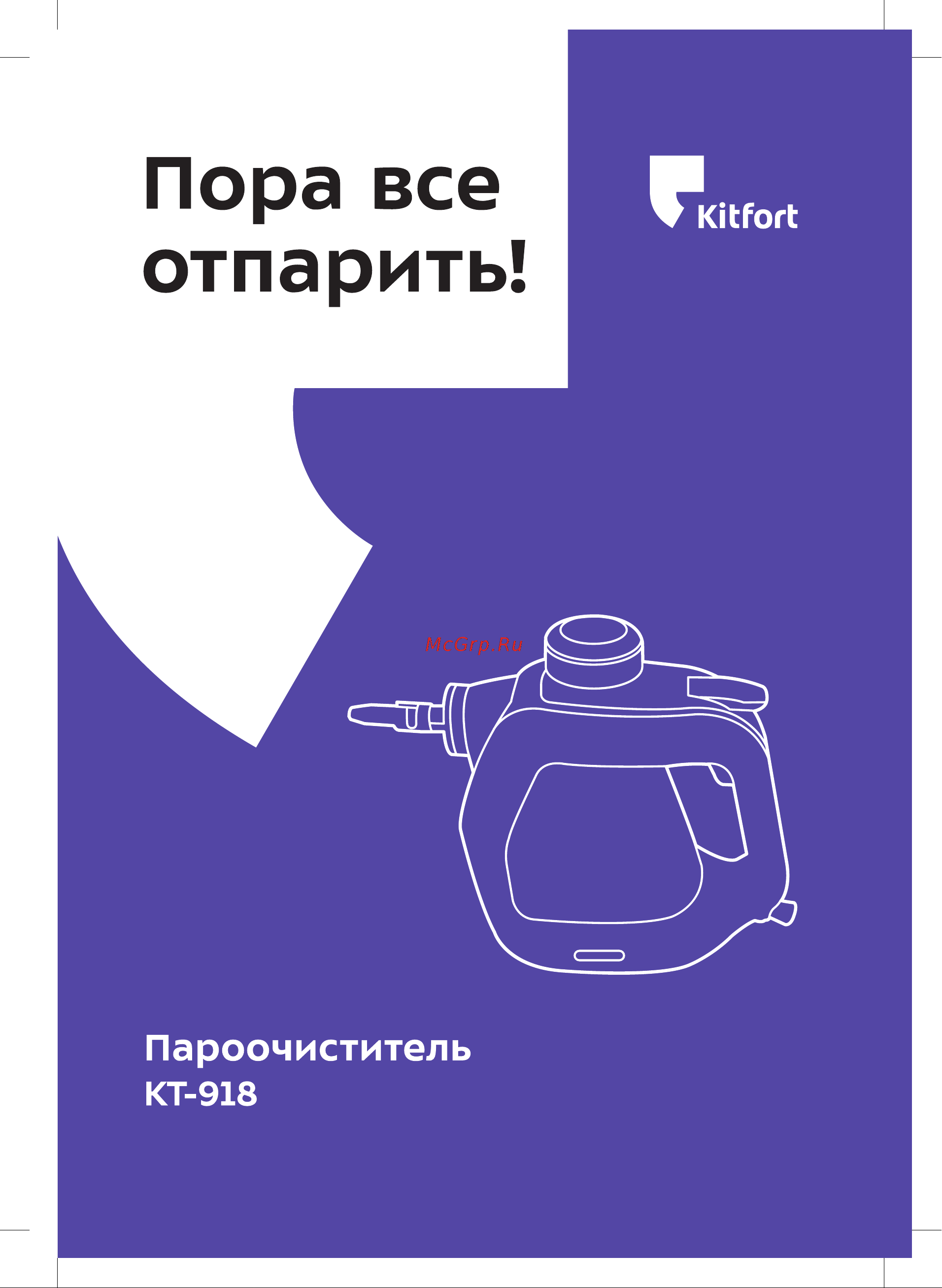 Kitfort КТ-918-4 Инструкция по эксплуатации онлайн