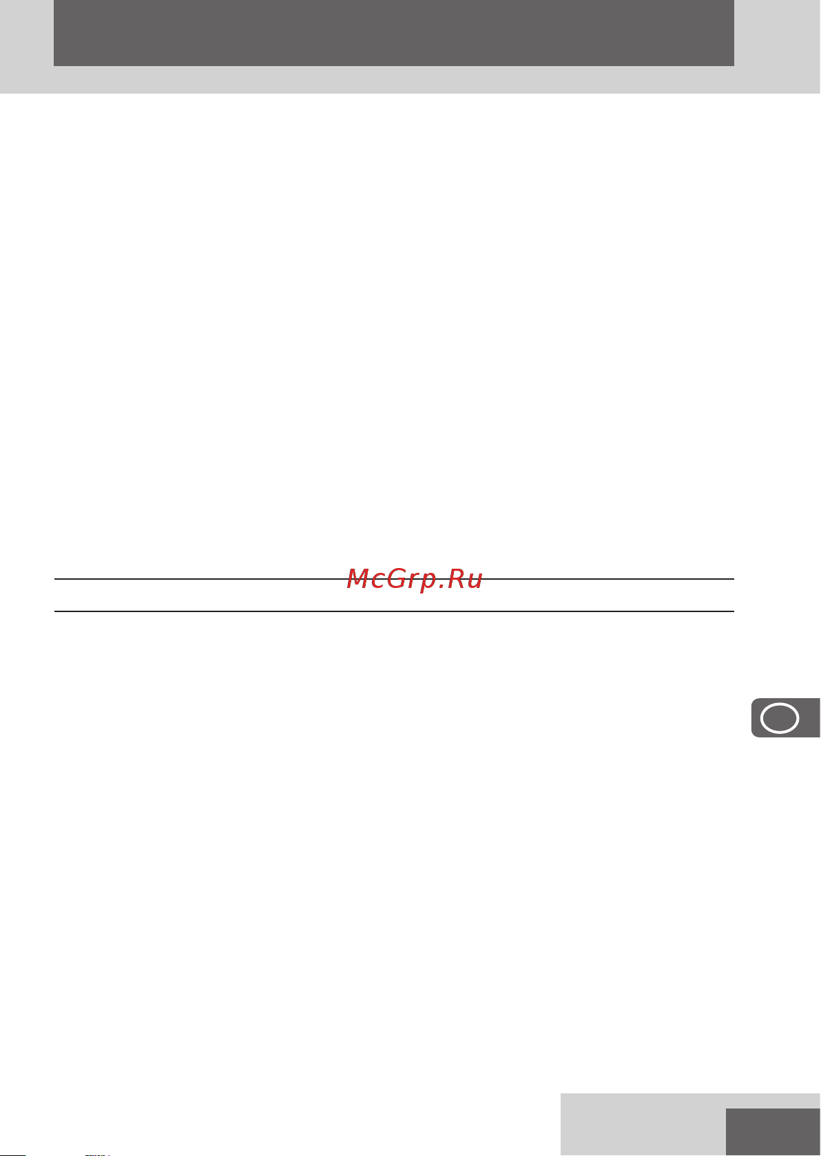 Remington HC6000 [103/164] Pуcckий