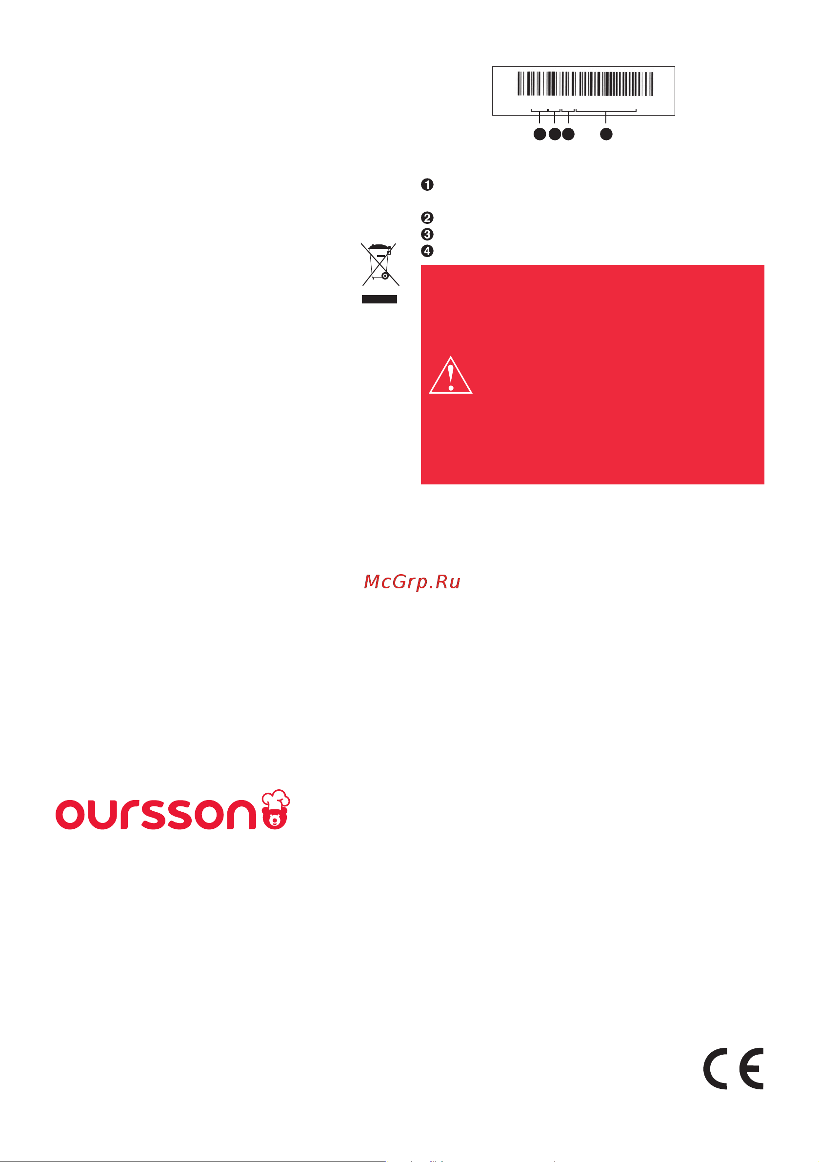 Oursson EK1742G/GA [35/44] Data fabricării fiecărui produs îi este atribuit un număr de serie unic în formă alfanumerică dublat de codul de bare care conține următoarele informații numele grupu lui de produse data fabricării numărul de serie al produsului data de fabricație poate fi duplicată pe ambalaj și sau produs numărul de serie este amplasat pe panoul din spate al produsului pe ambalaj și în cer tificatul de garanție
