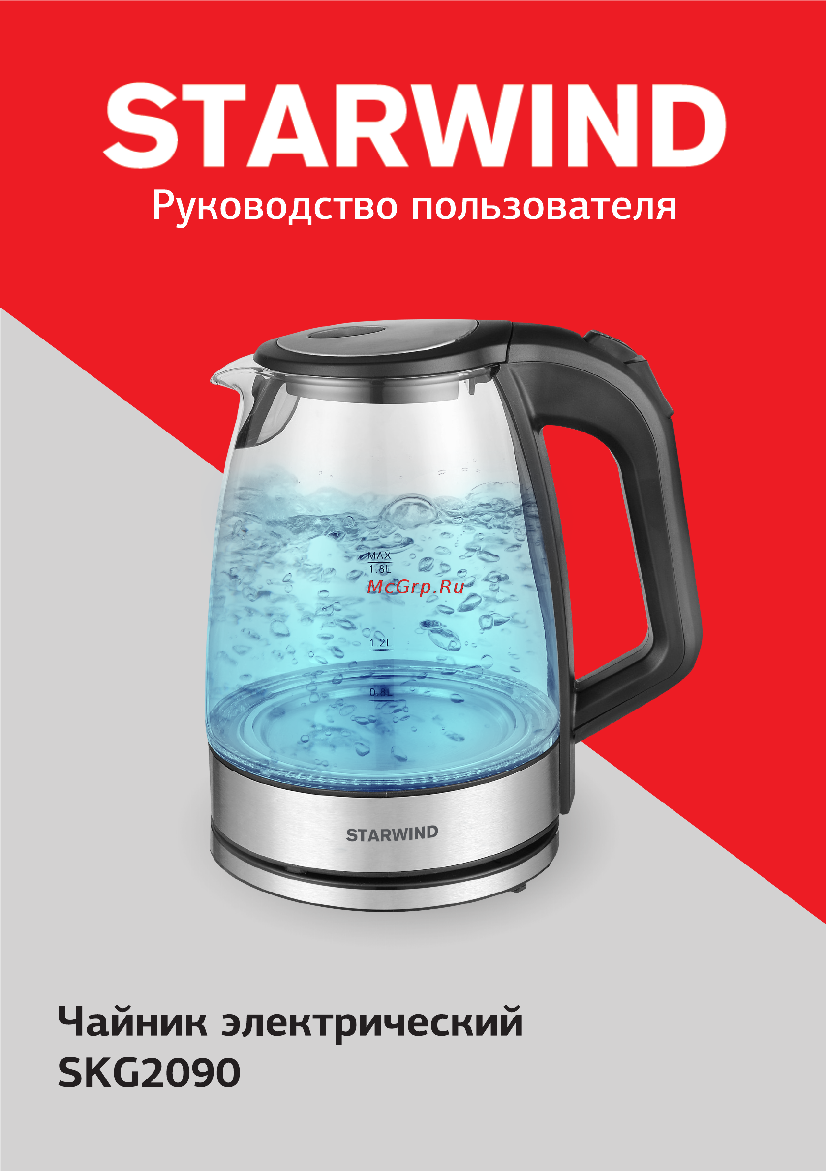 STARWIND SKG2090 Инструкция по эксплуатации онлайн