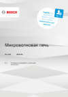 Bosch Serie|2 BEL653MP3 Инструкция по эксплуатации