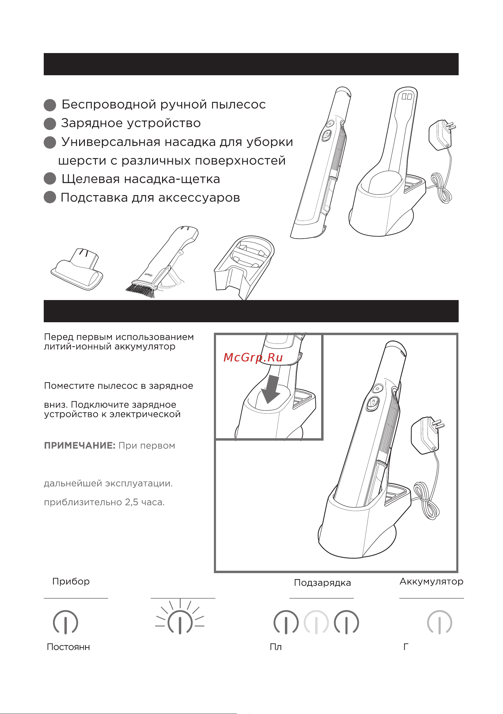 Shark WV200EU [5/16] Комплектация