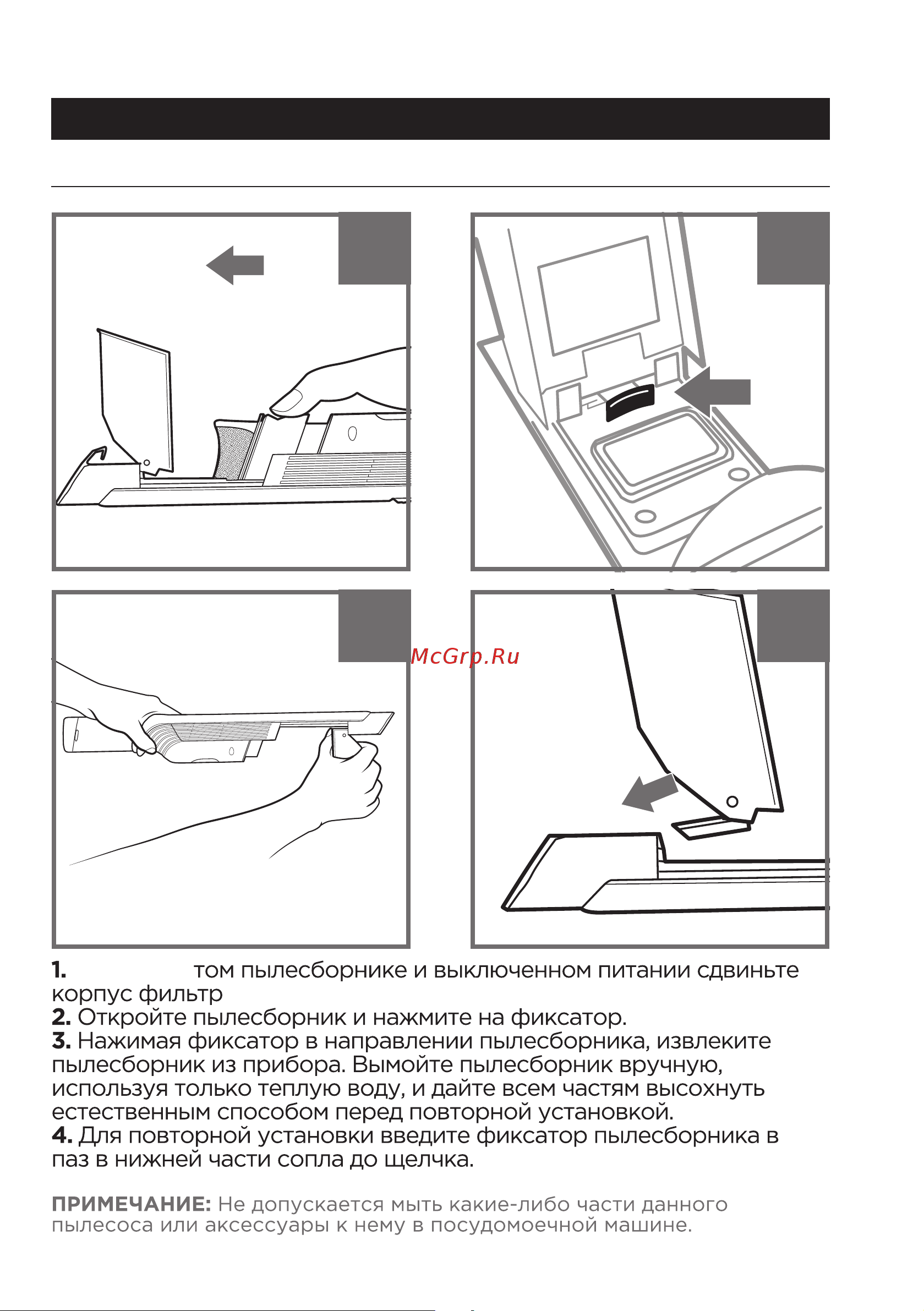 Shark WV200EU Инструкция по эксплуатации онлайн [8/16] 647993